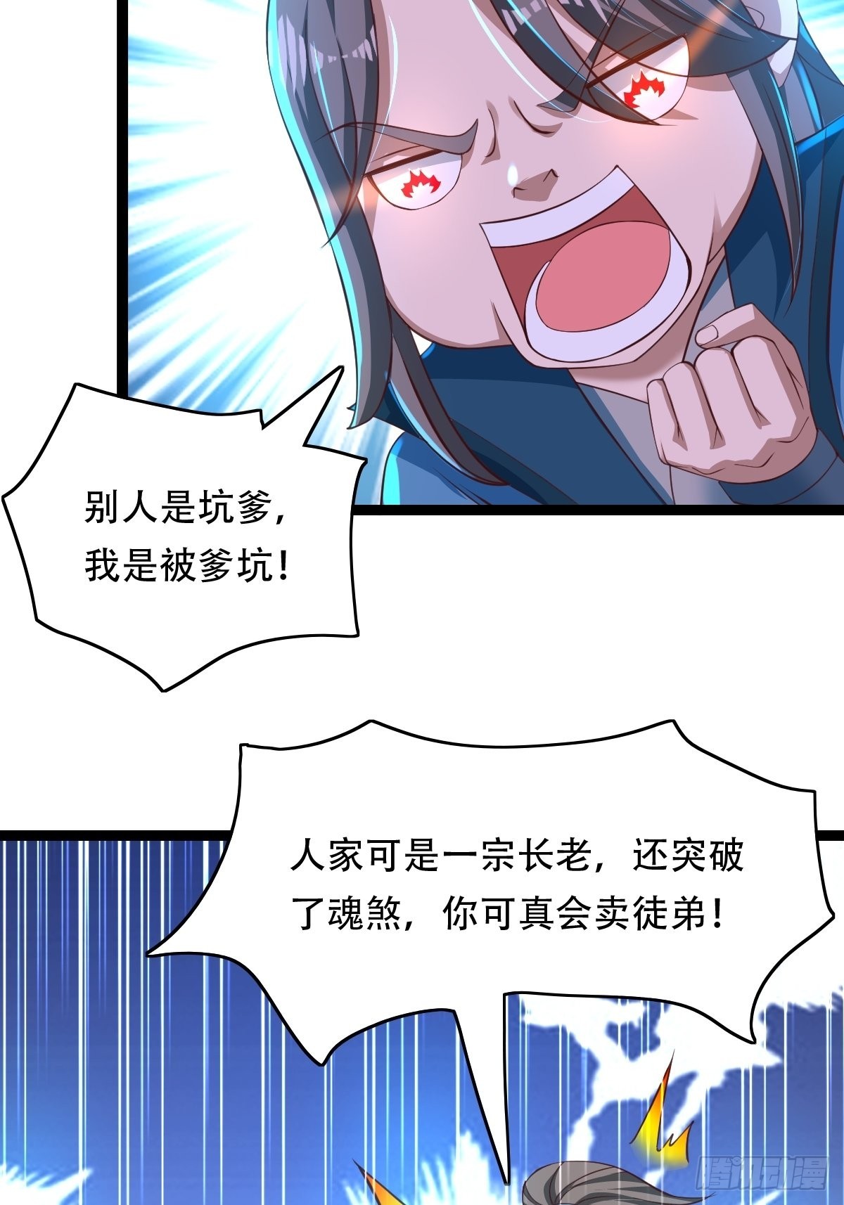 88-坑娃啊！！！13