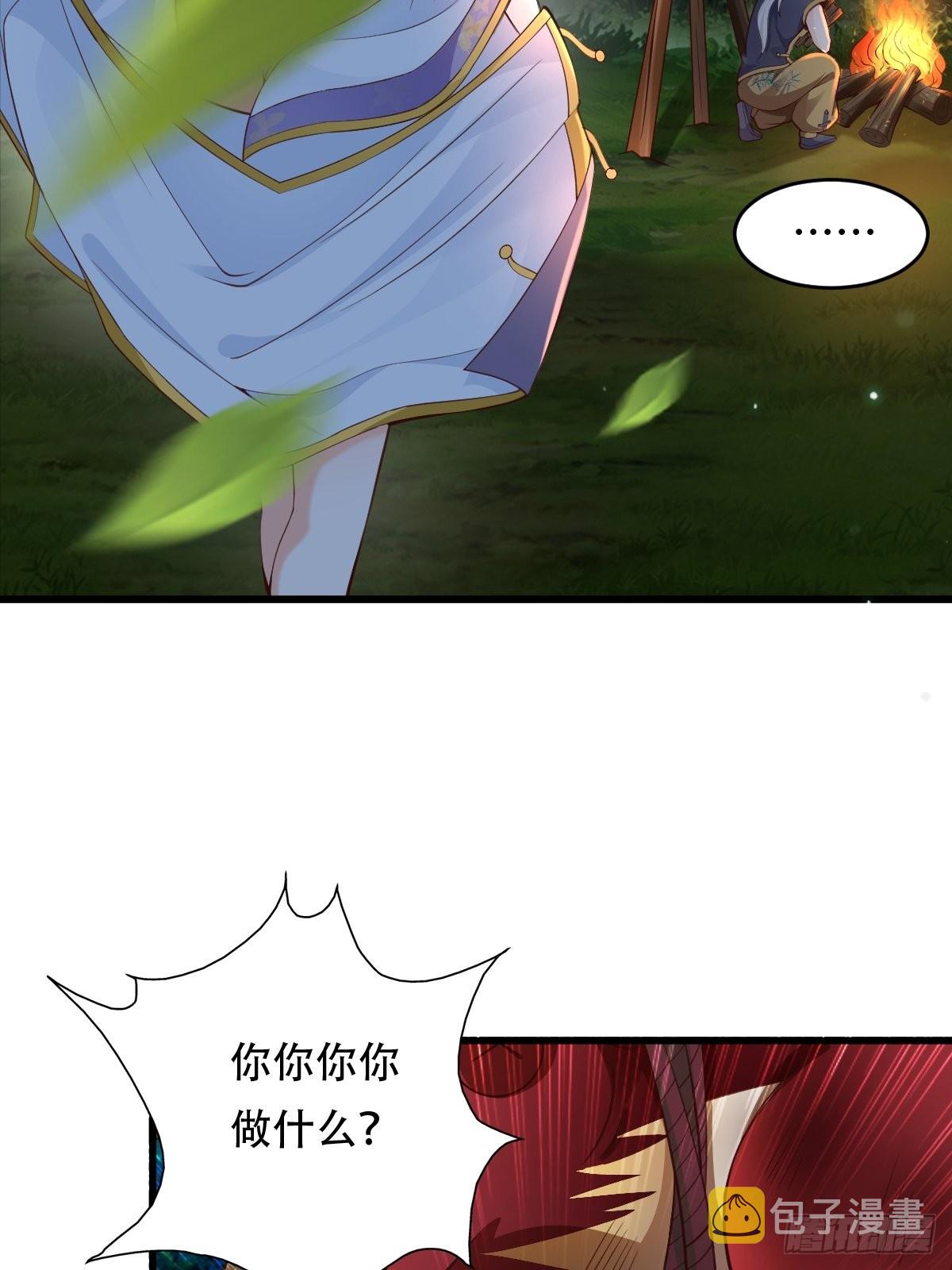 81-第一次？！26