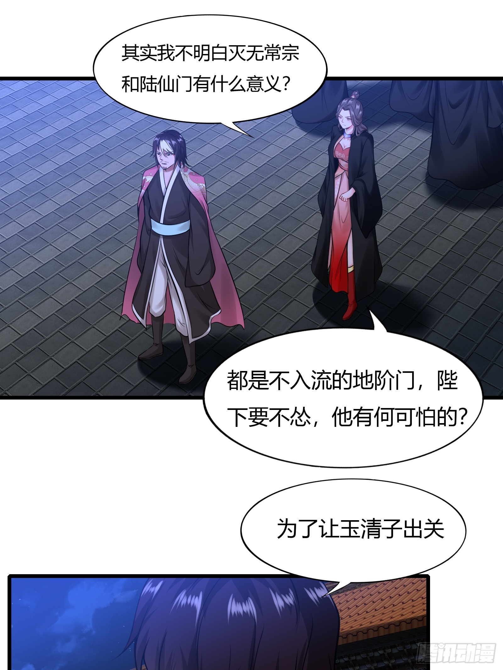 115-陆仙门！29