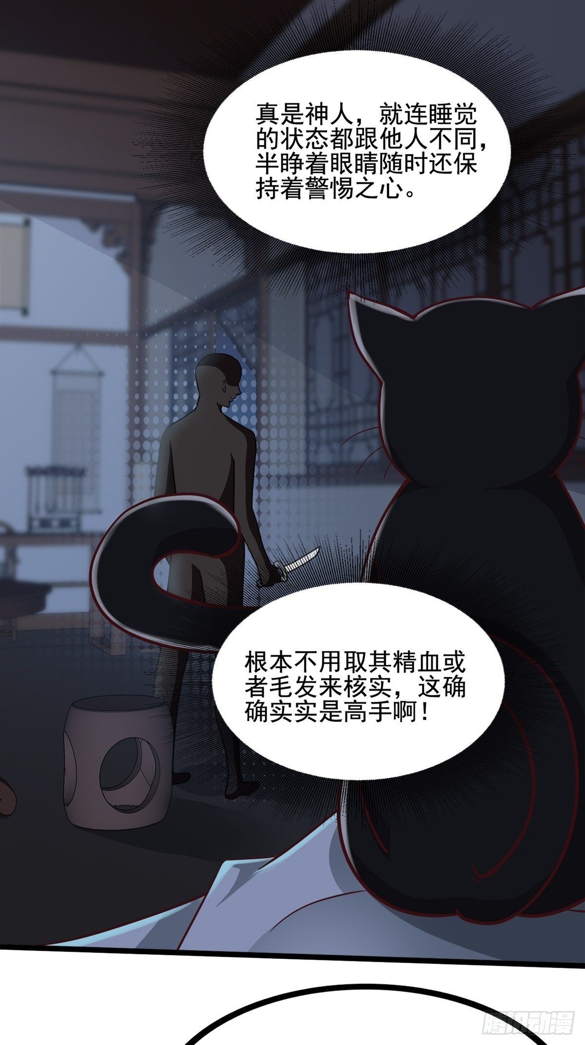 31-不请自来21