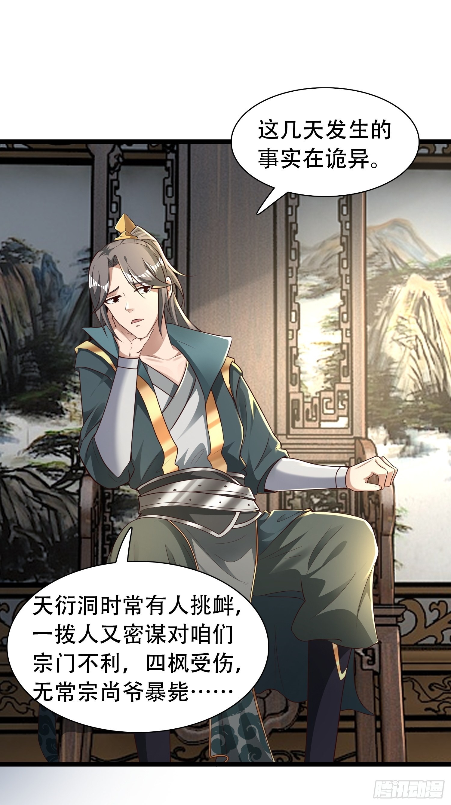 52-到底是谁？32