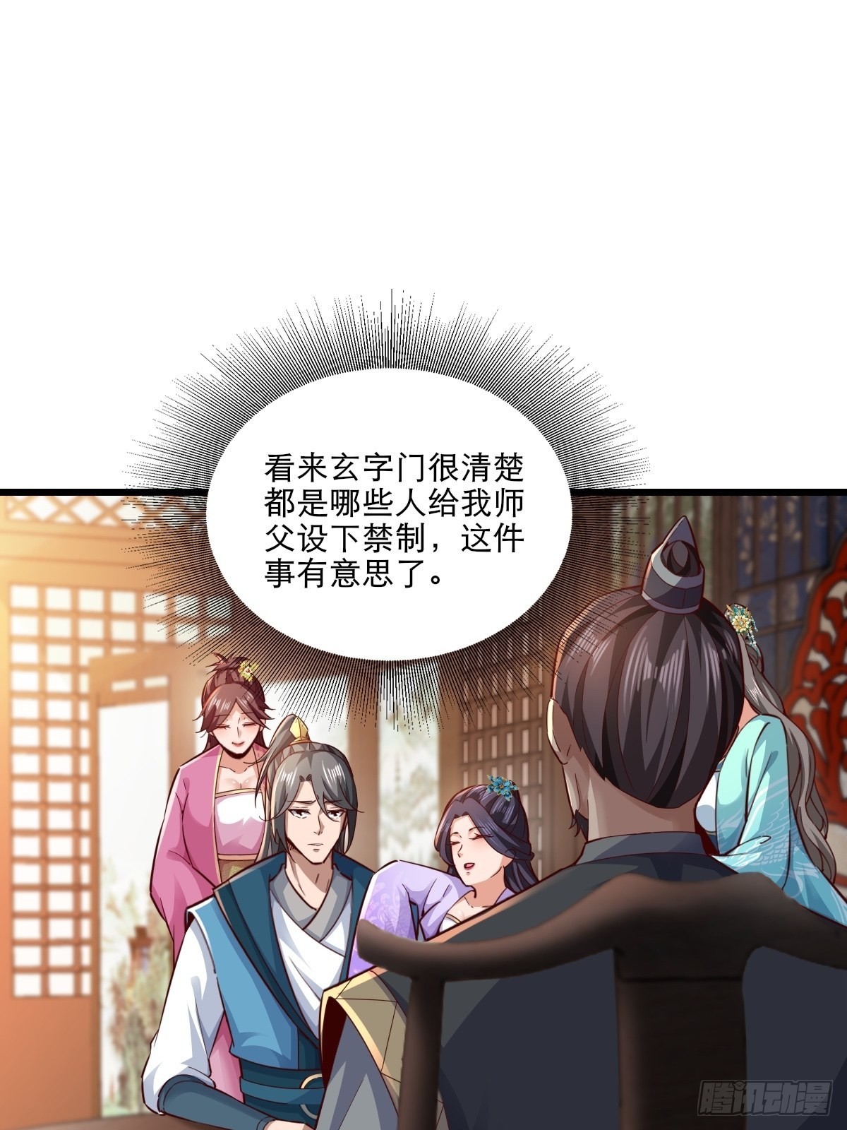 105-信你个鬼！1