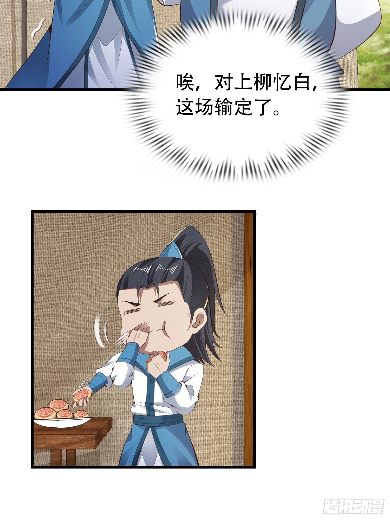 33-不小心霸气侧漏了16