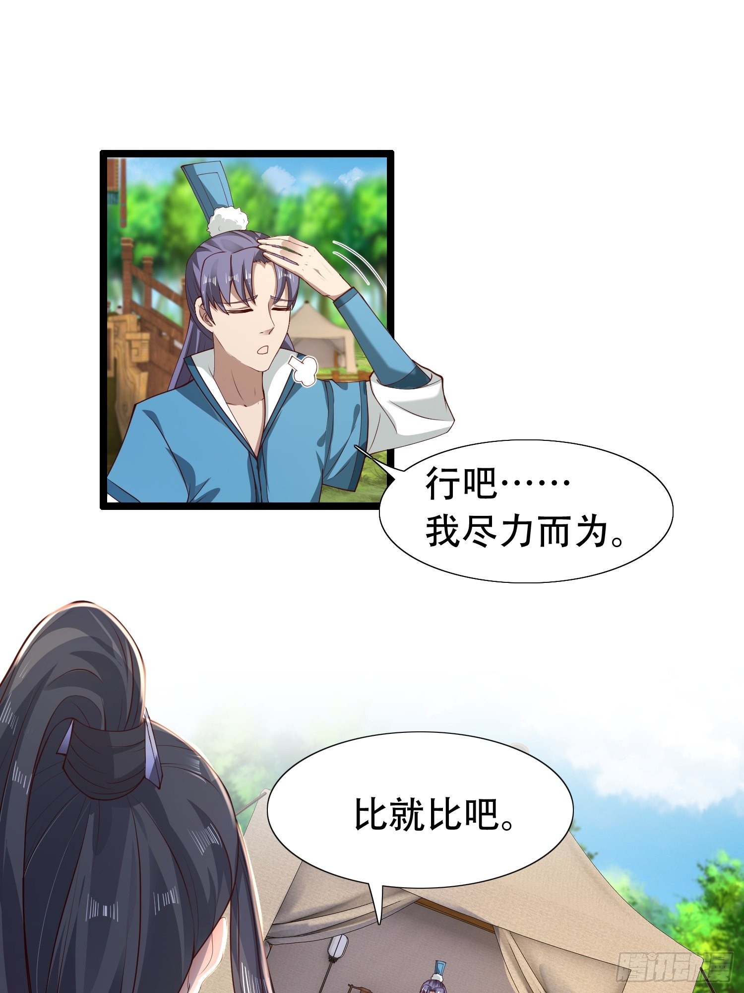 34-难兄难弟25