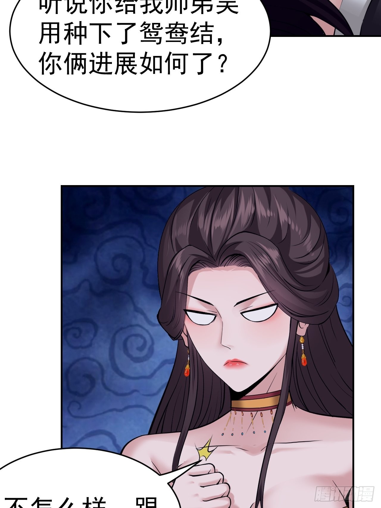 85-逆生门的阴谋51