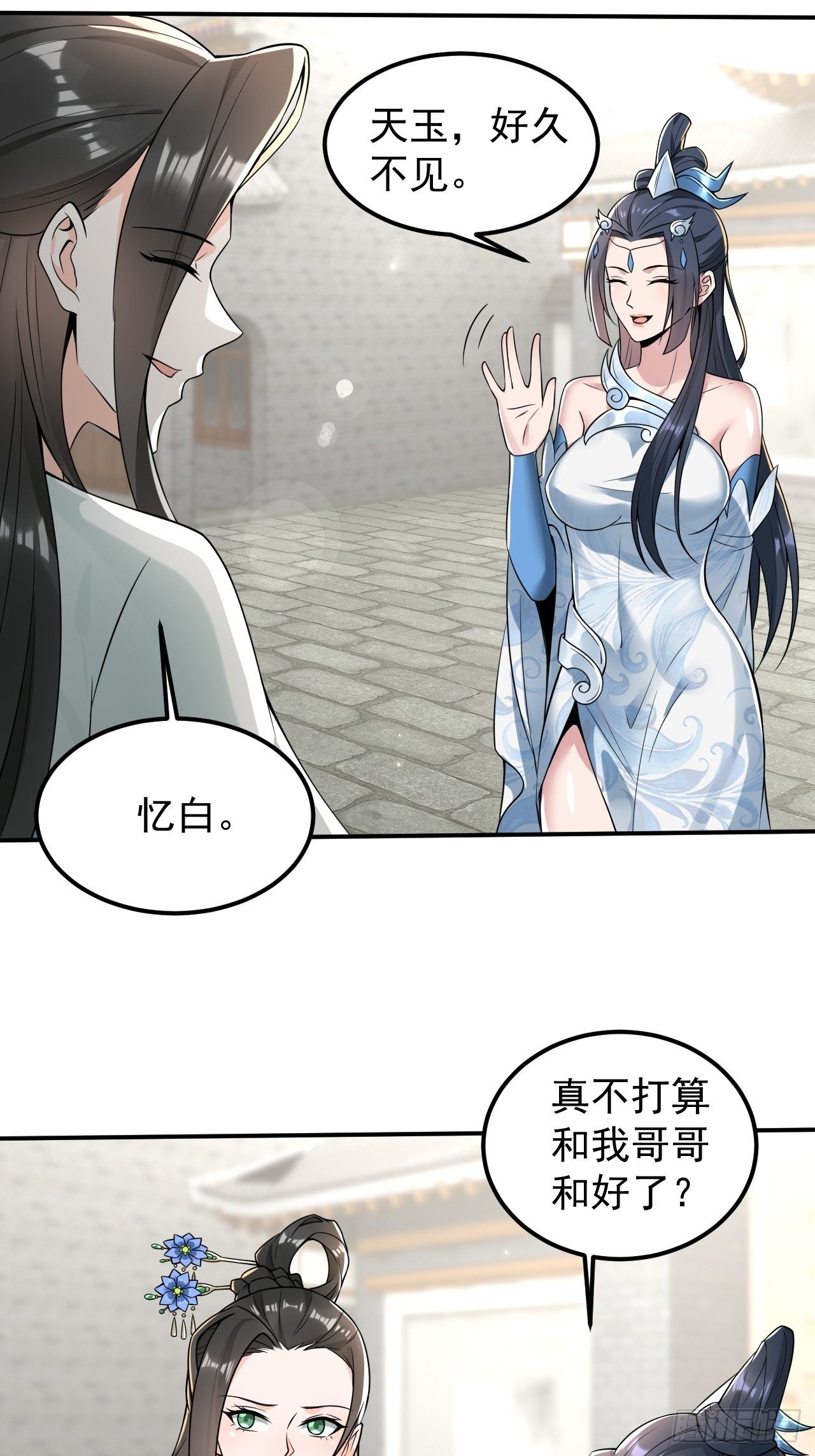 16-淫贼！放开那个姑娘！18