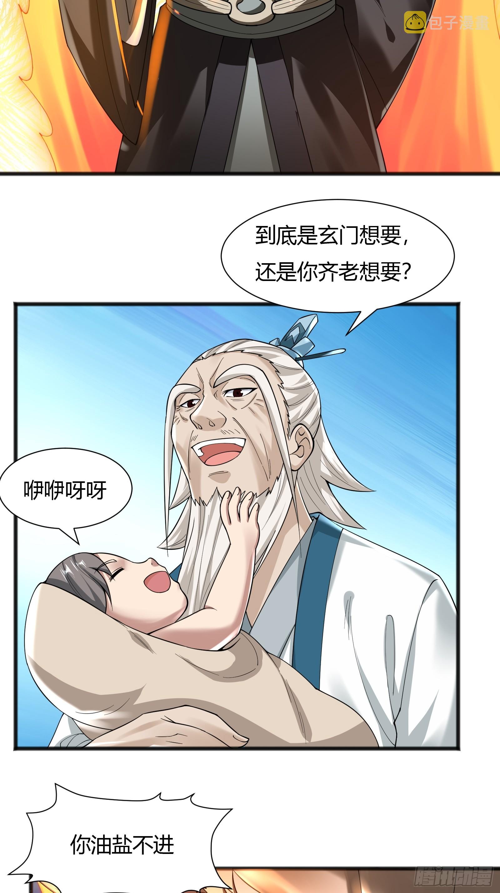 114-八极金锁阵2