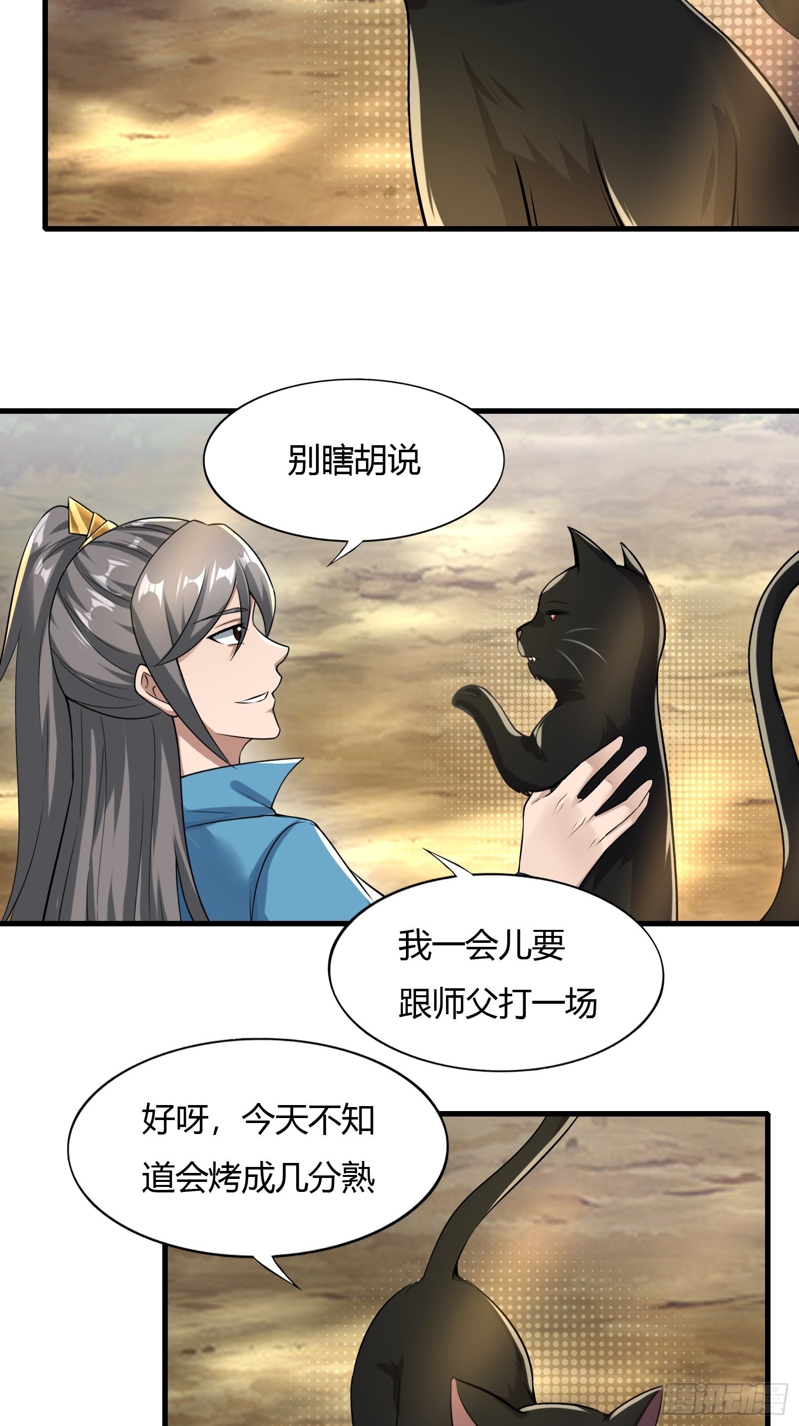 111-过两招~10