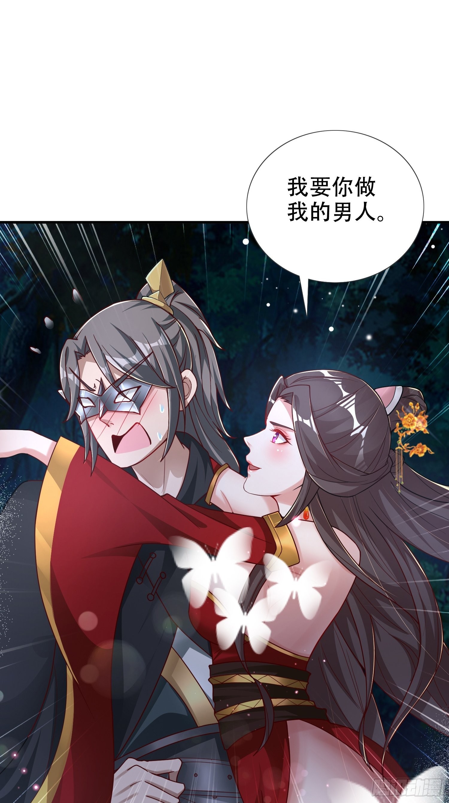 27-你不要过来啊！31