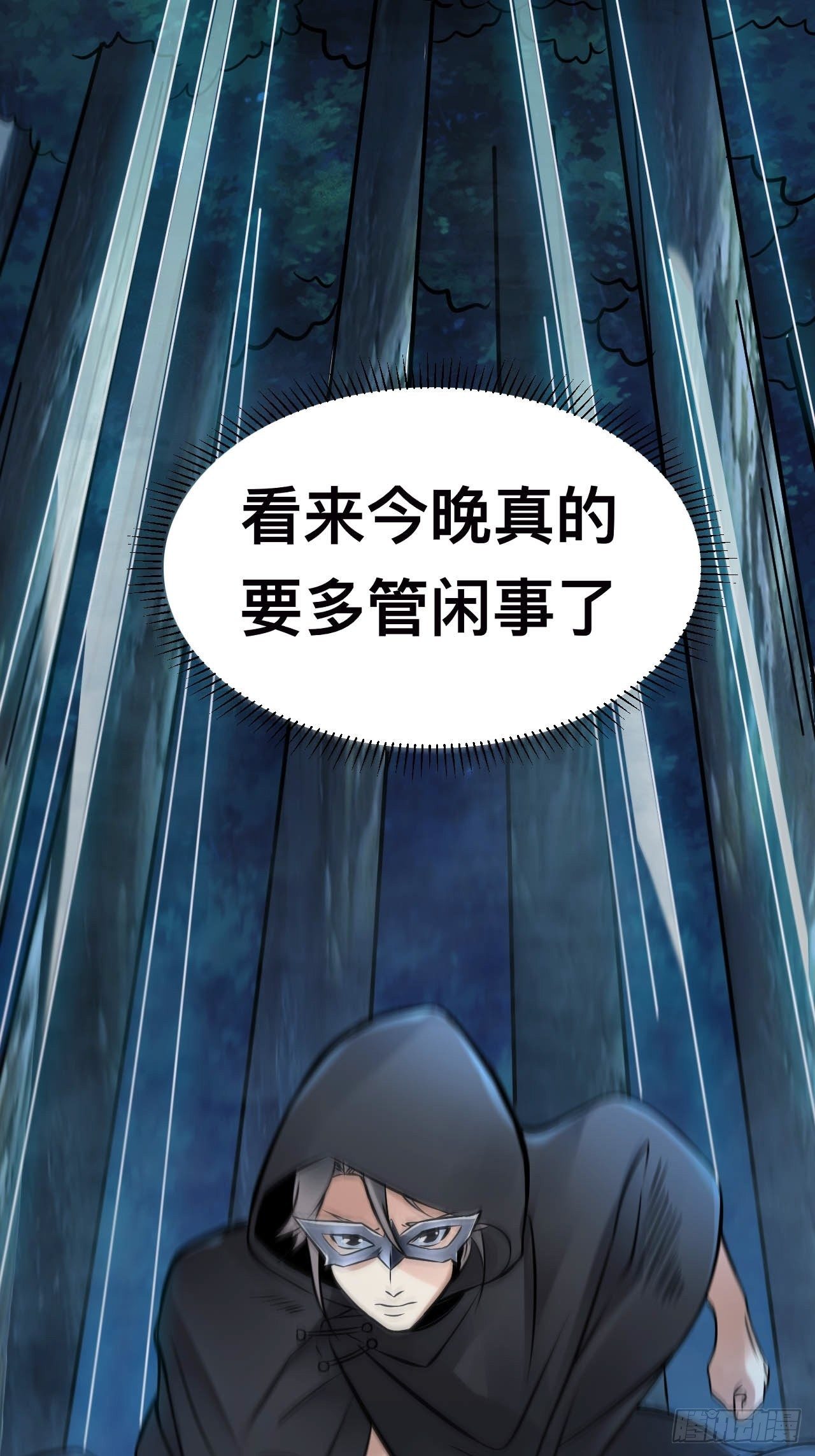 8-英雄救美，摸大腿17