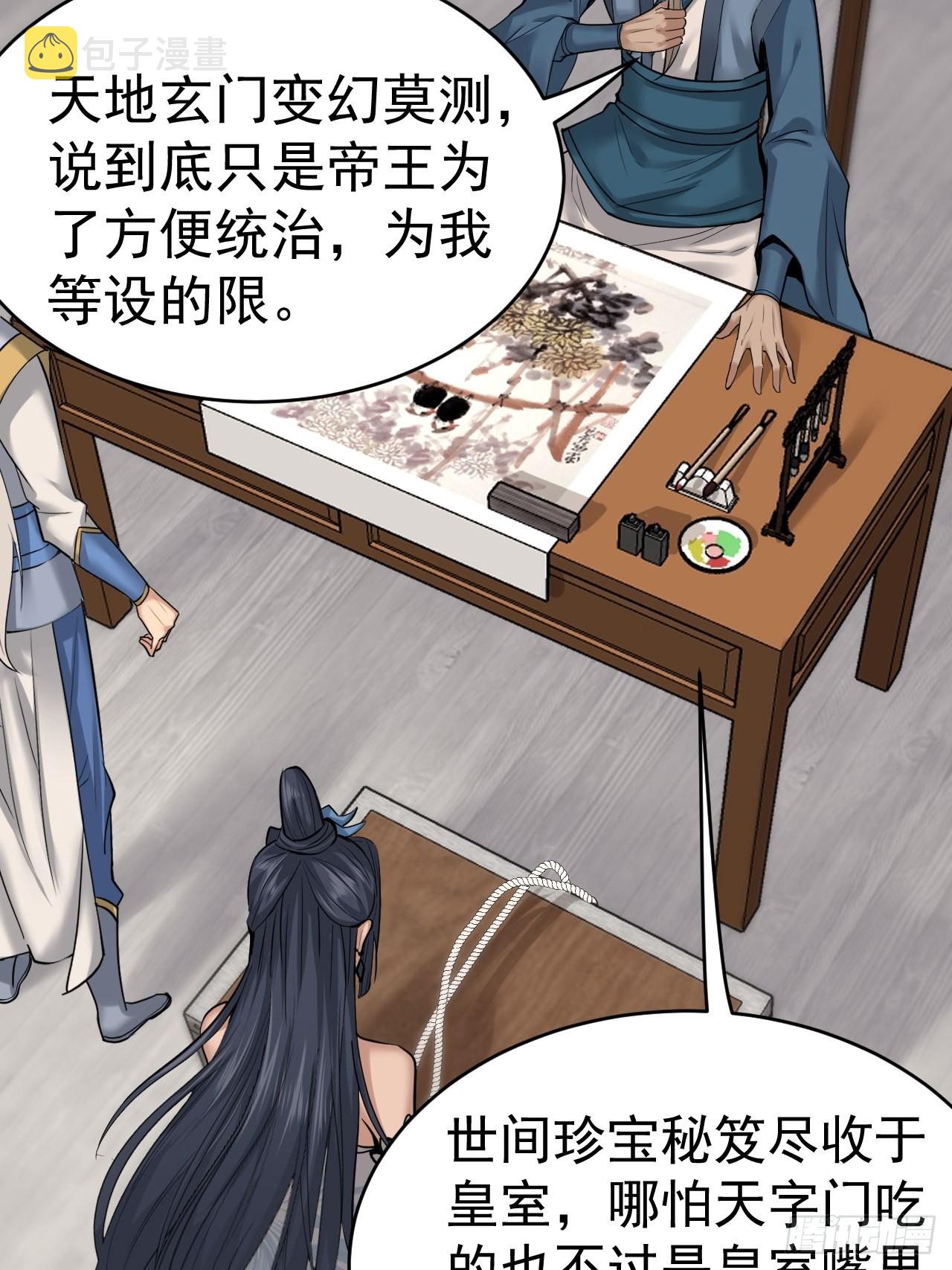 76-八卦的小老头~46