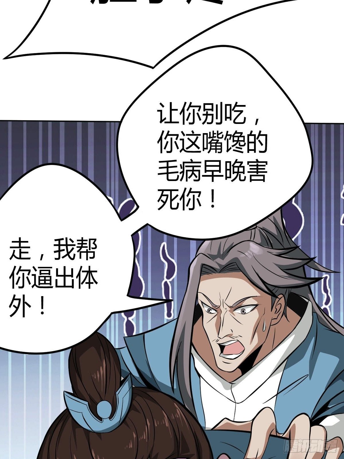 5-一颗丹药引发的······26