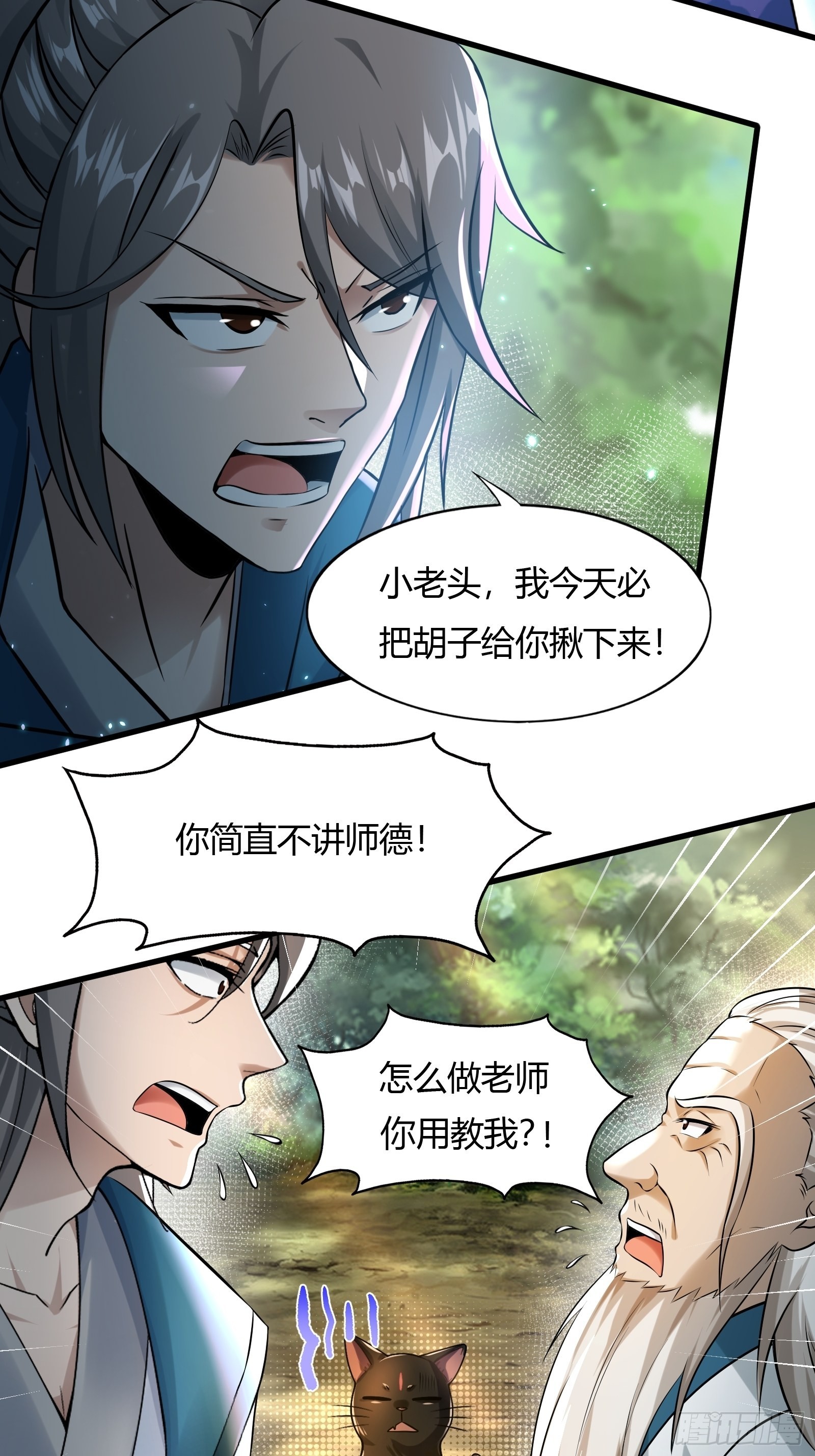 111-过两招~17