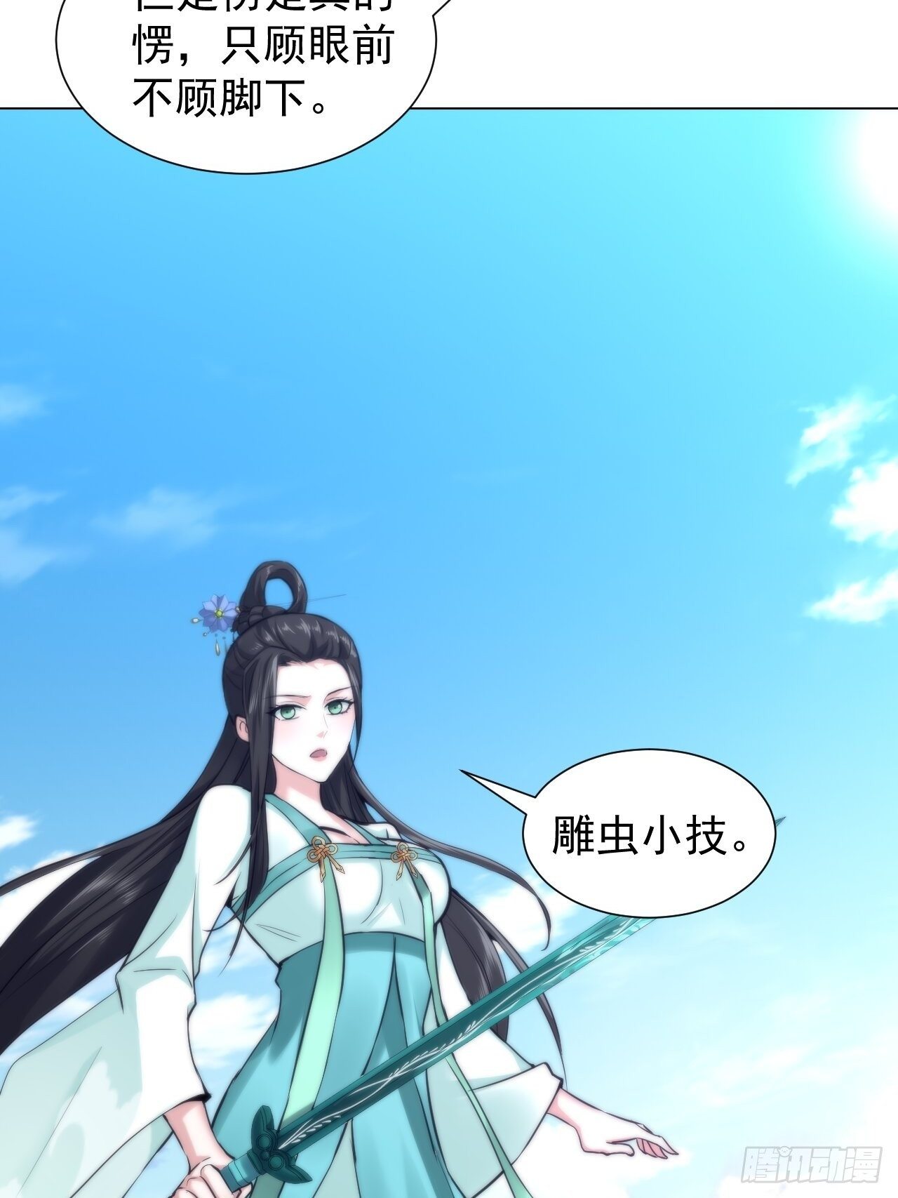 21-姑娘！？快穿上，别这样！9