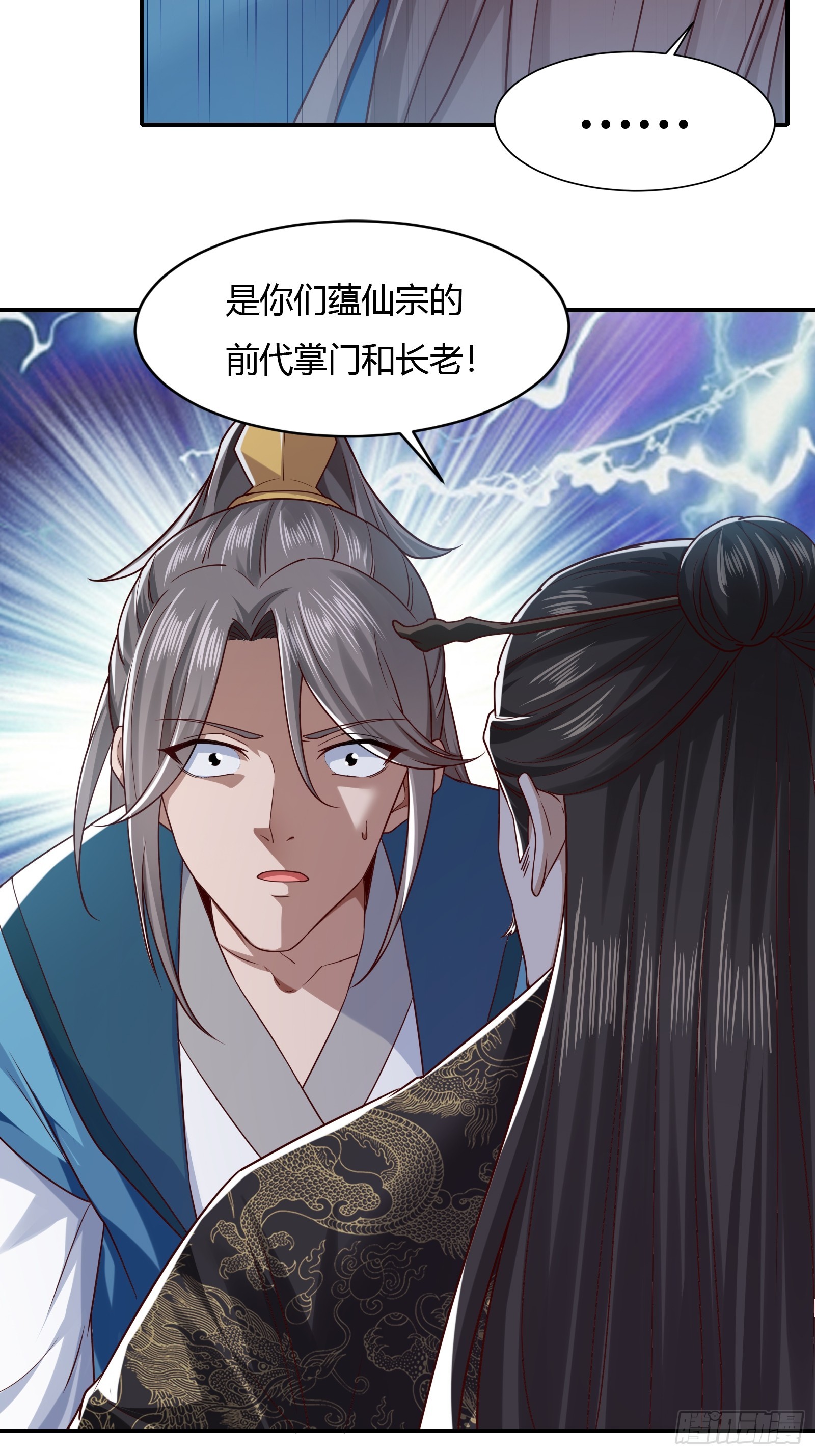 119-疯批皇帝15