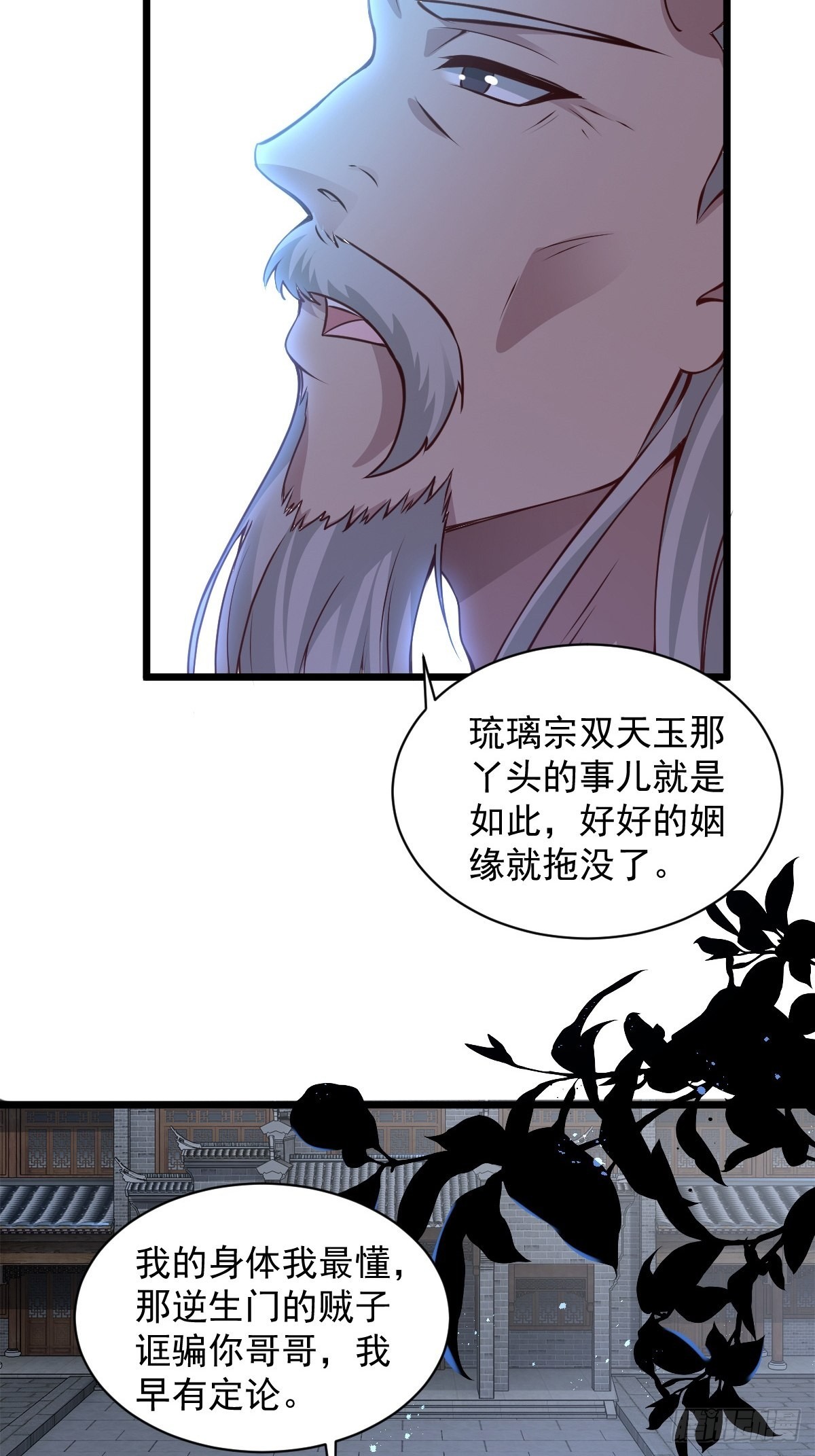 96-不装了，摊牌了！11