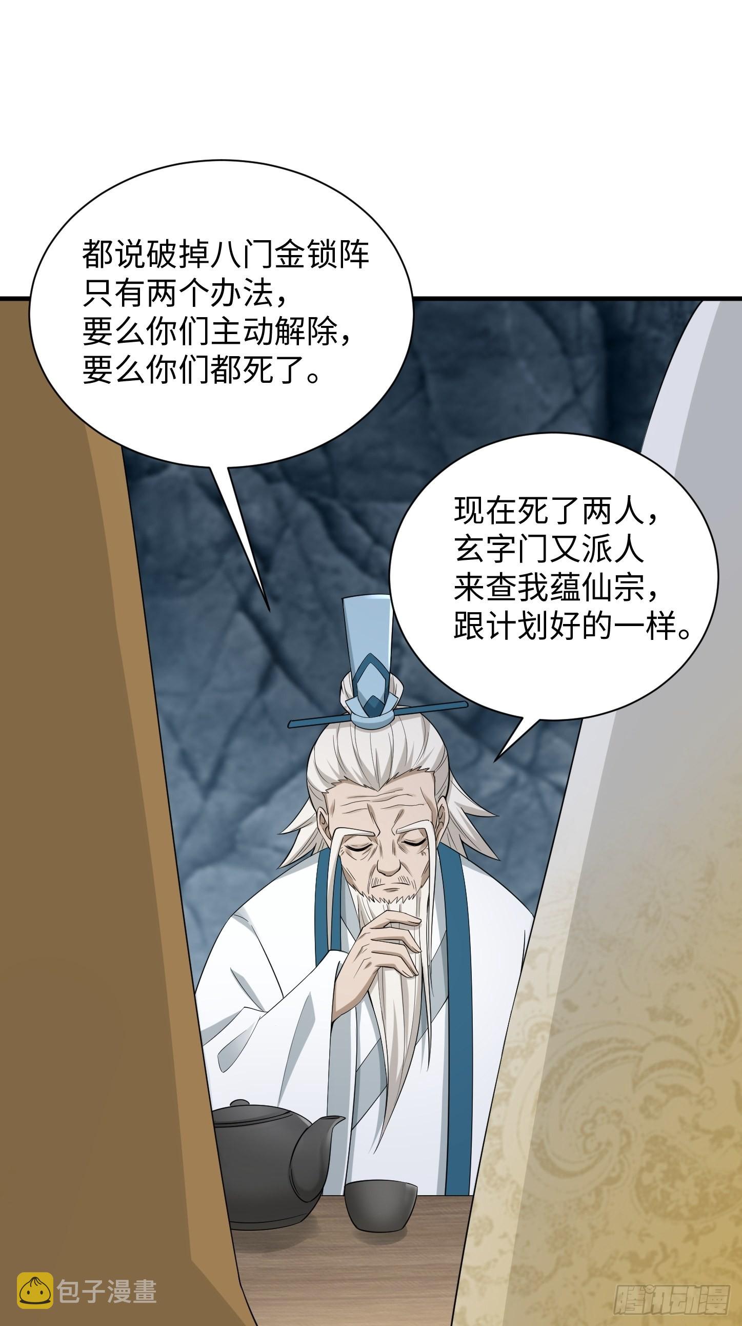 94-发生什么事了？！11