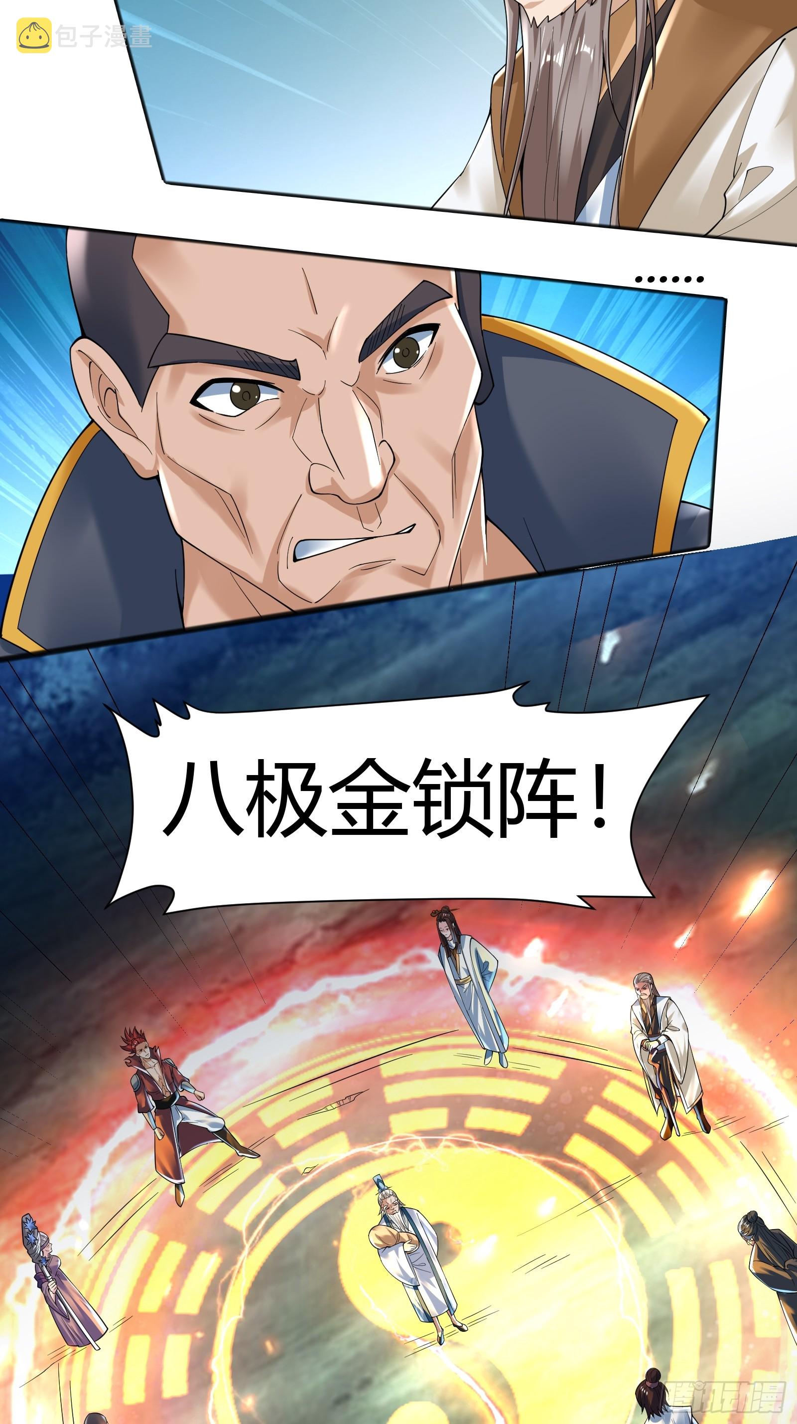114-八极金锁阵17