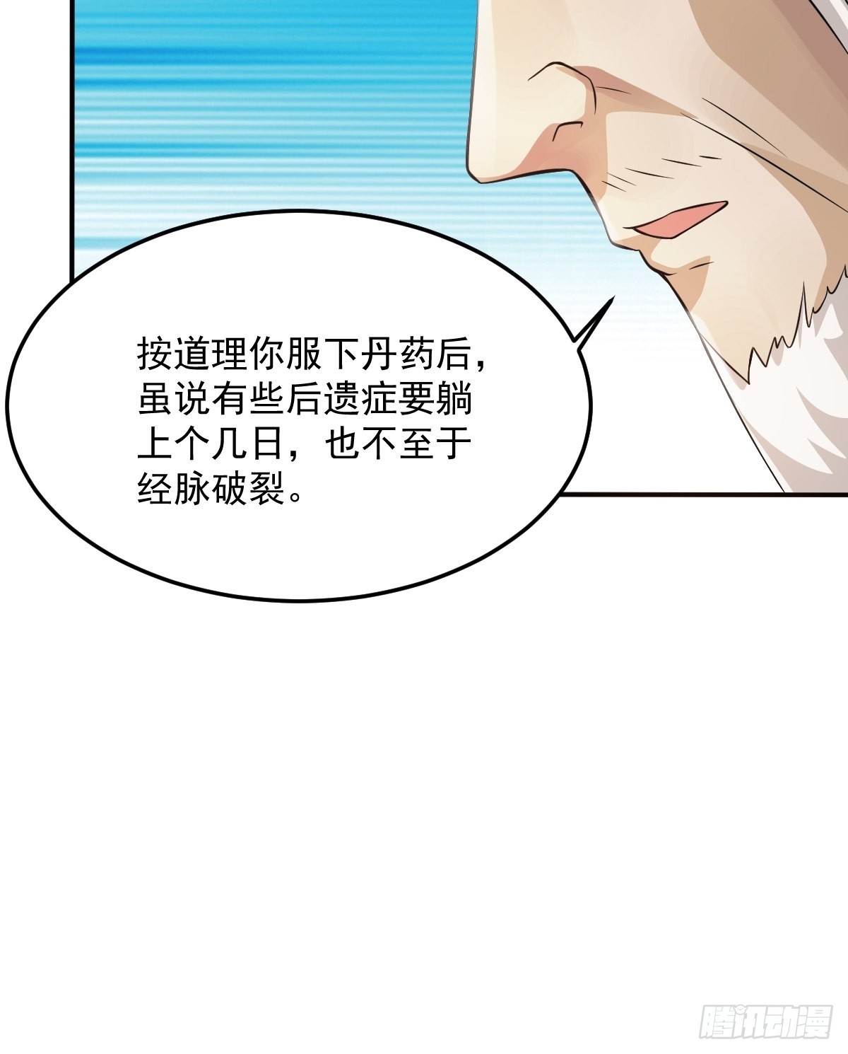 70-糟老头子坏滴很！23