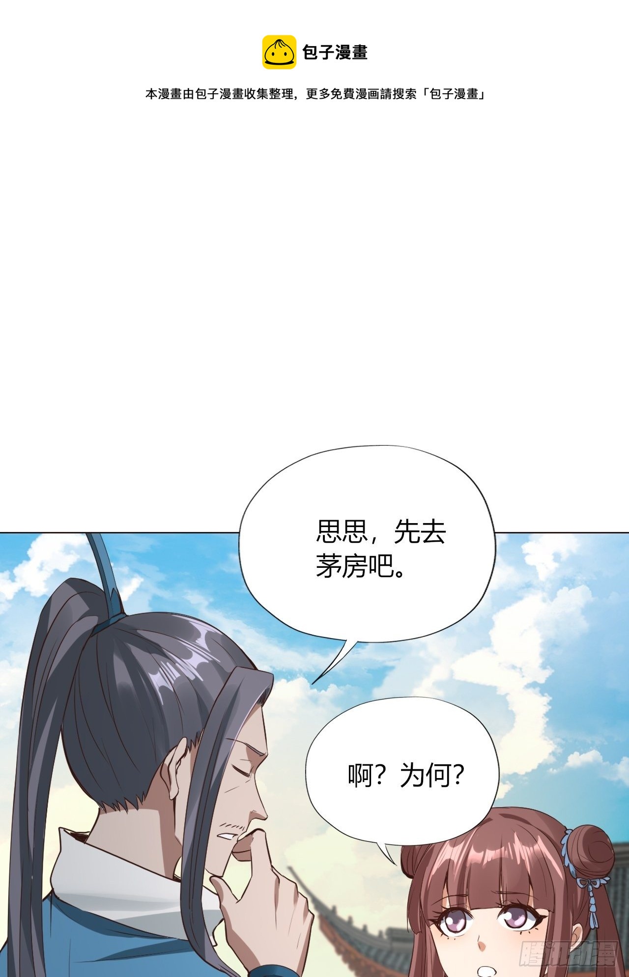 6-十五惨案，菊花一紧！16