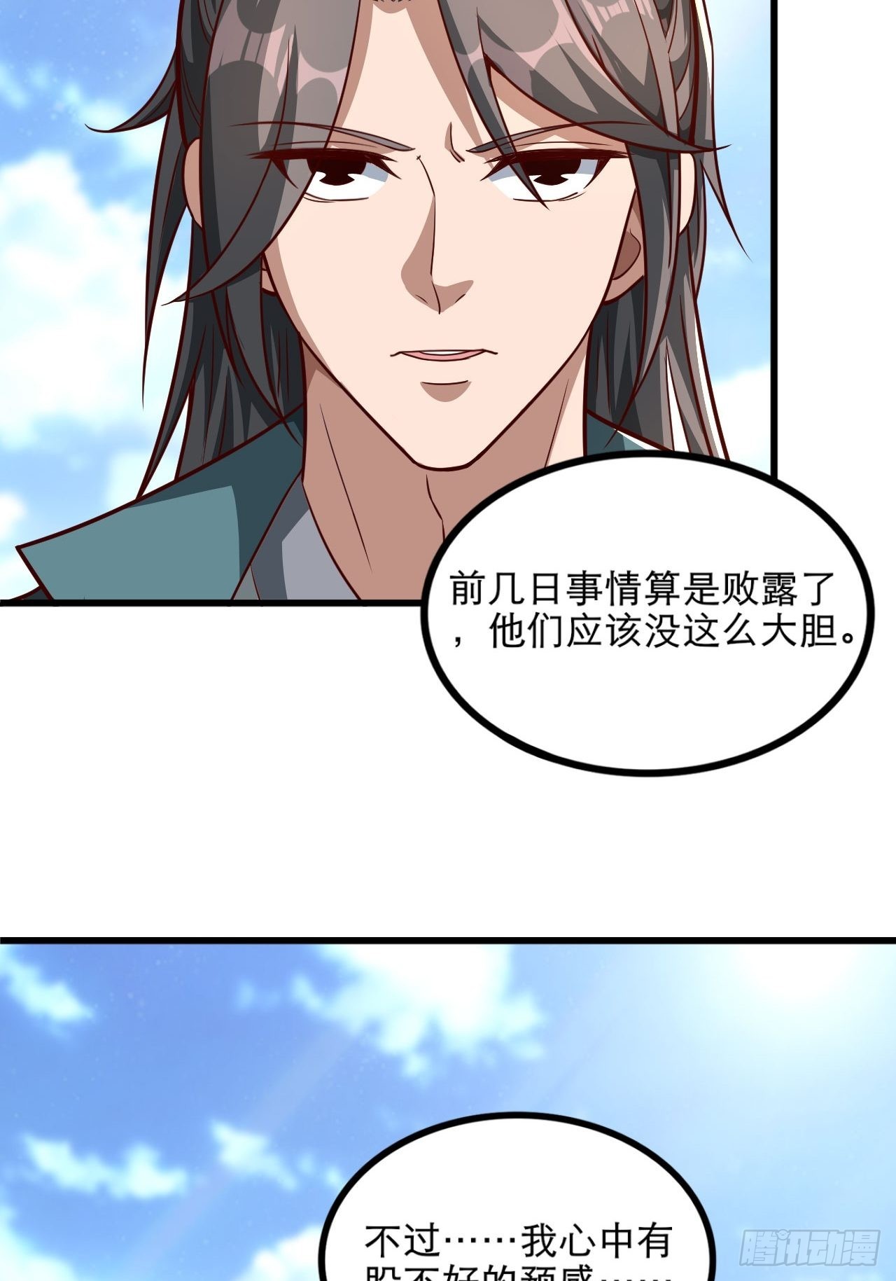 50-不好的预感28