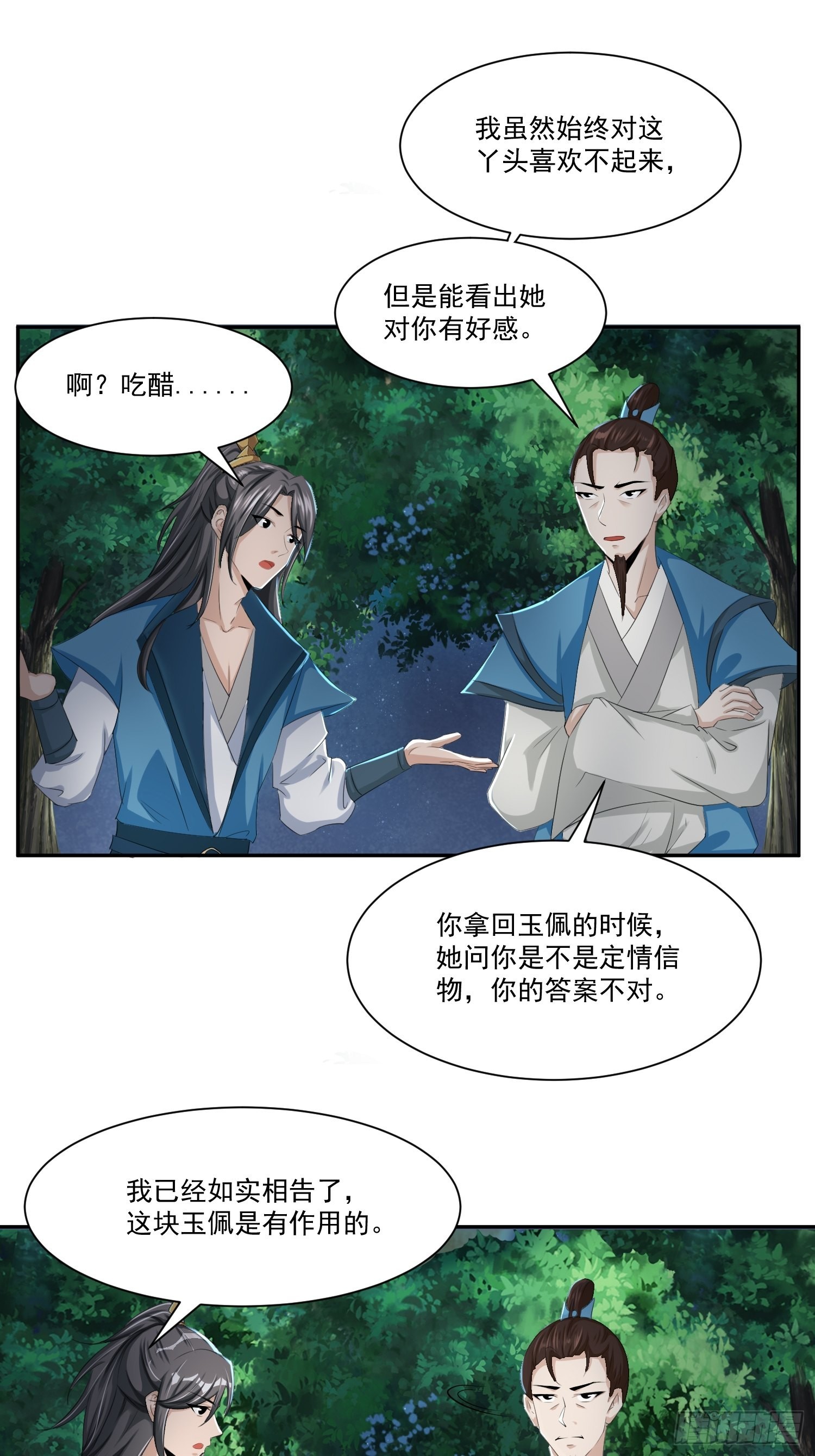 73-月色真美~11