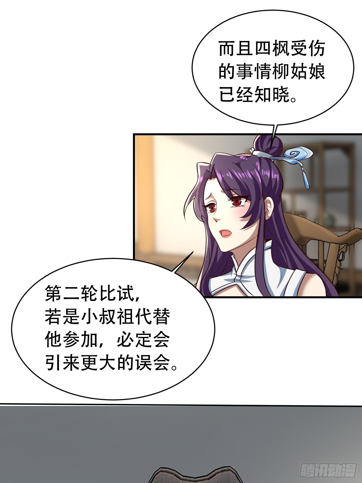 41-再陪我一会儿~16