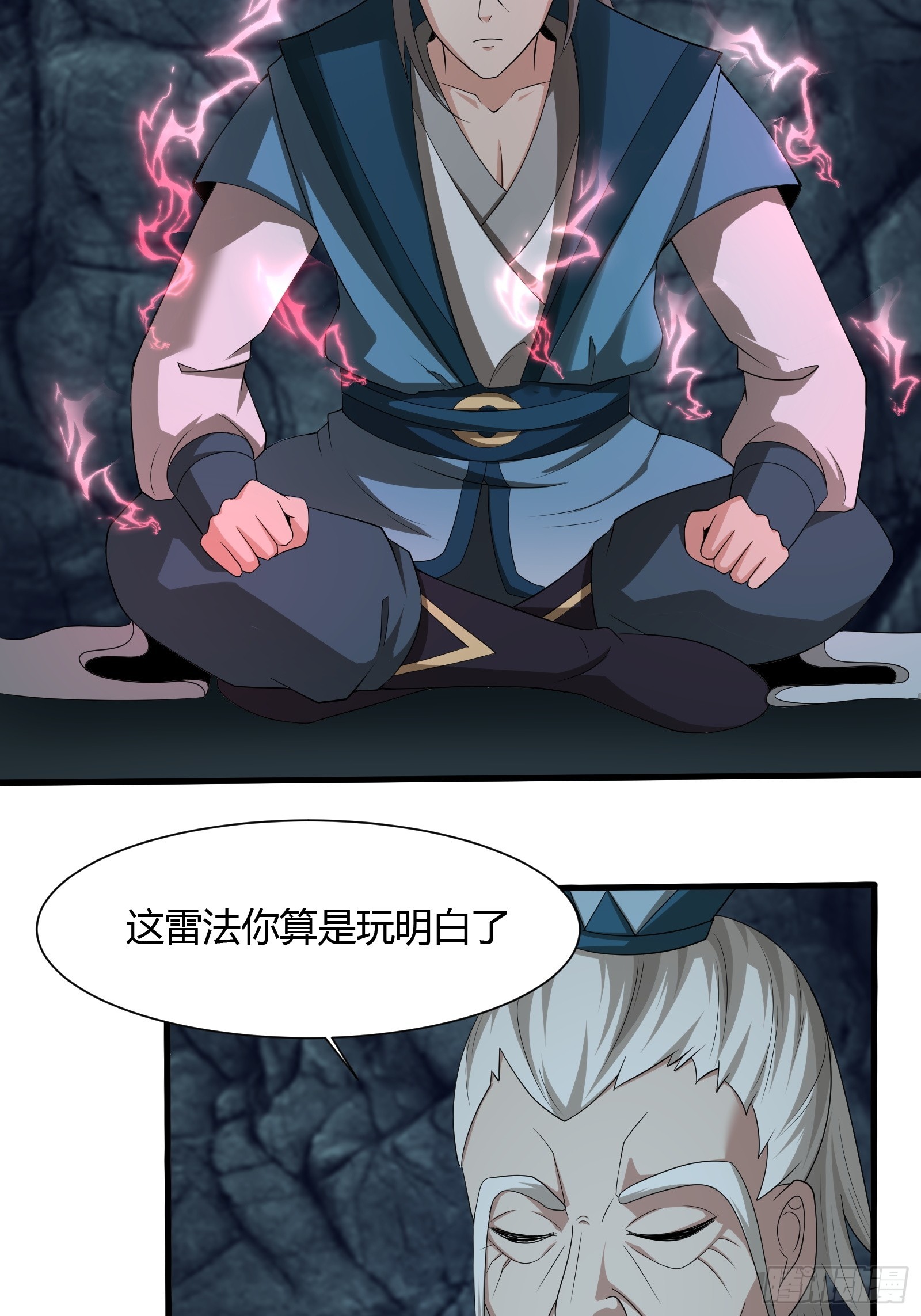 112-师徒大战26