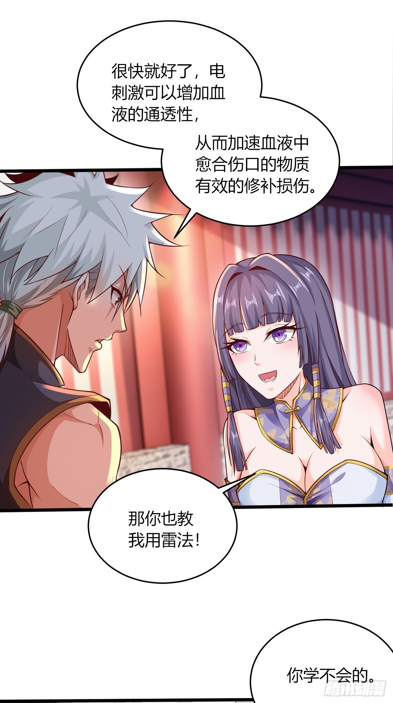 90-你...你们在做什么！？17