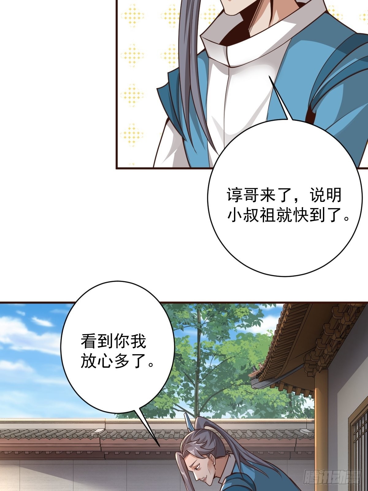101-不速之客！9