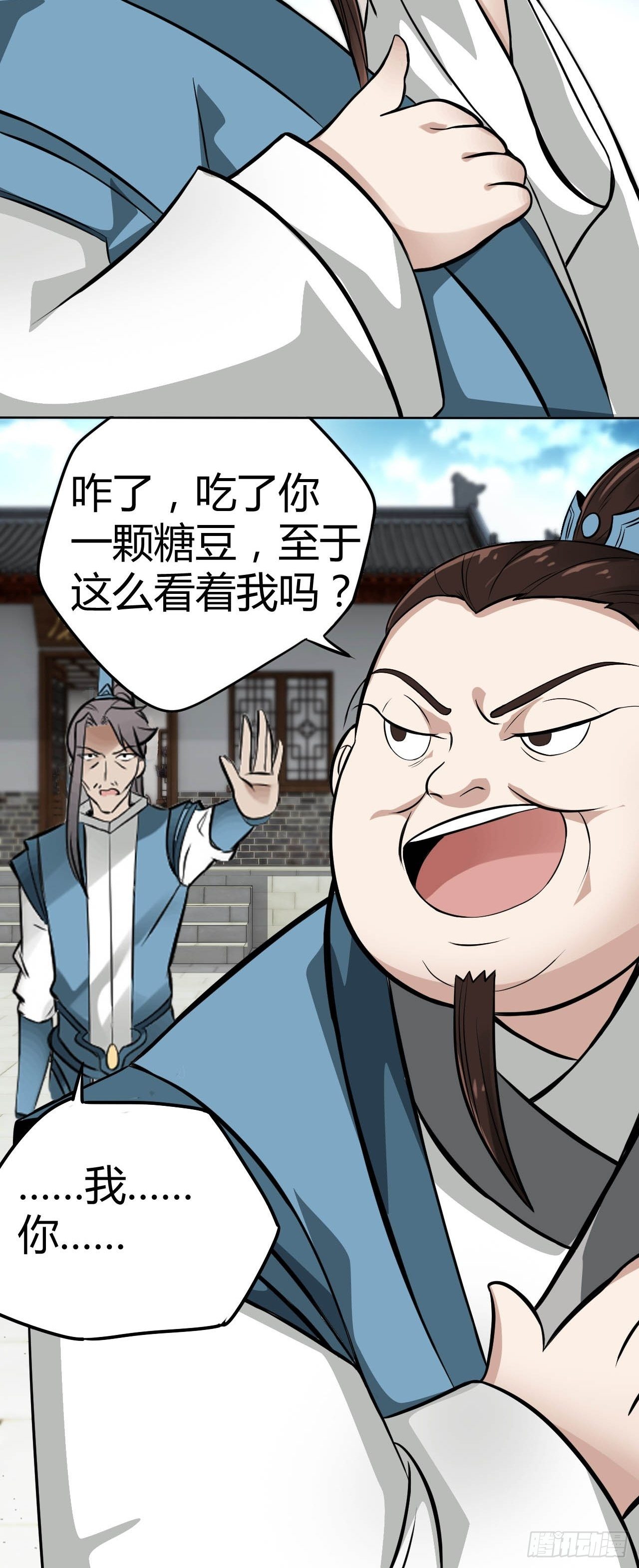 5-一颗丹药引发的······15