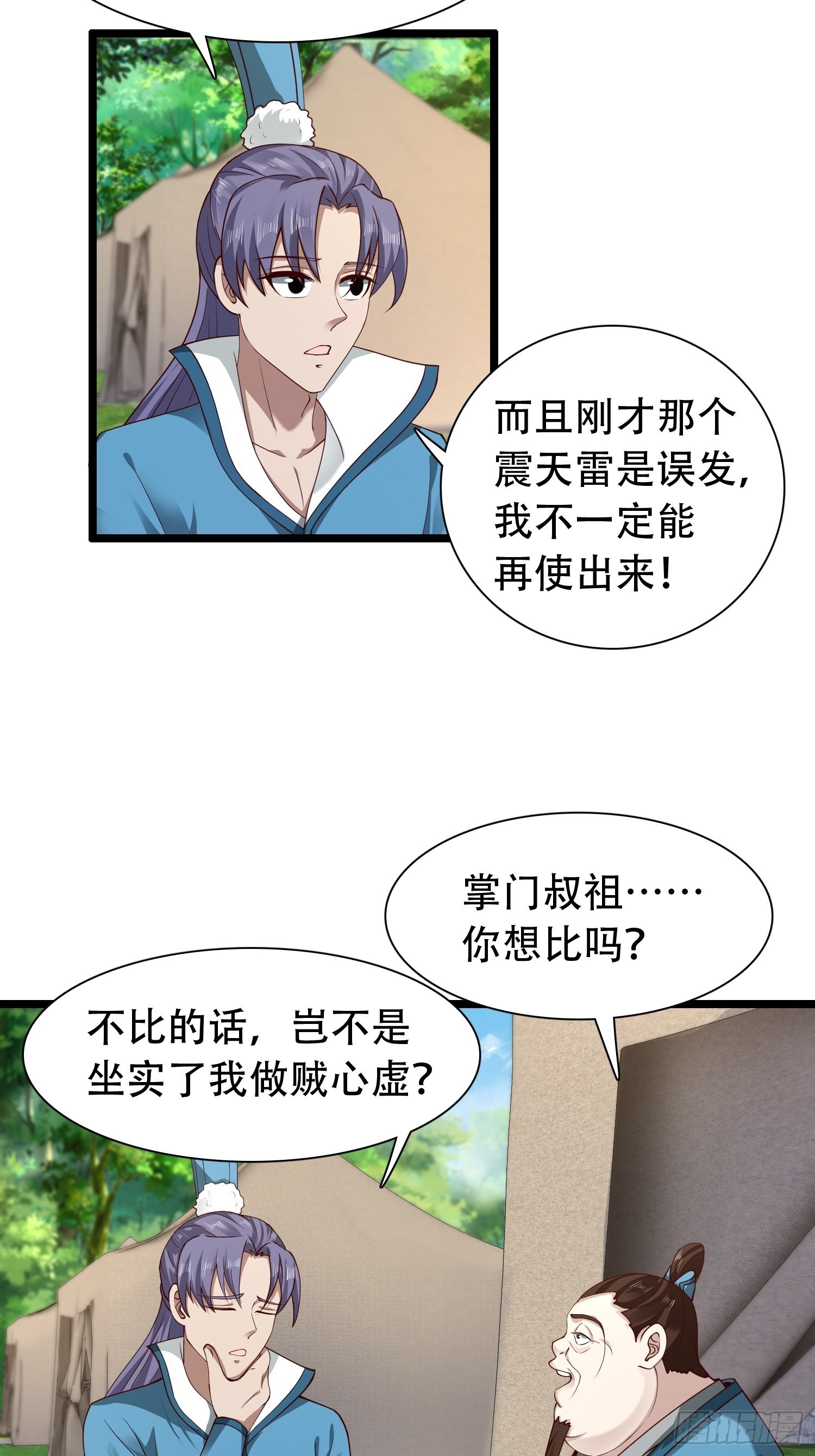 34-难兄难弟23