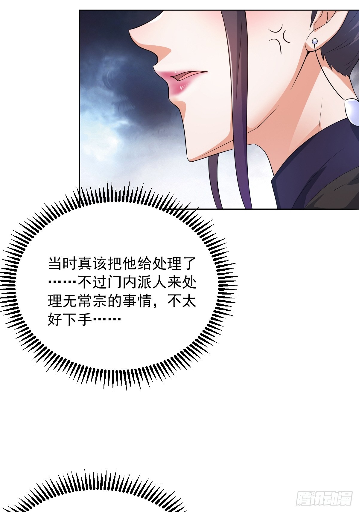 75-打扰了！41
