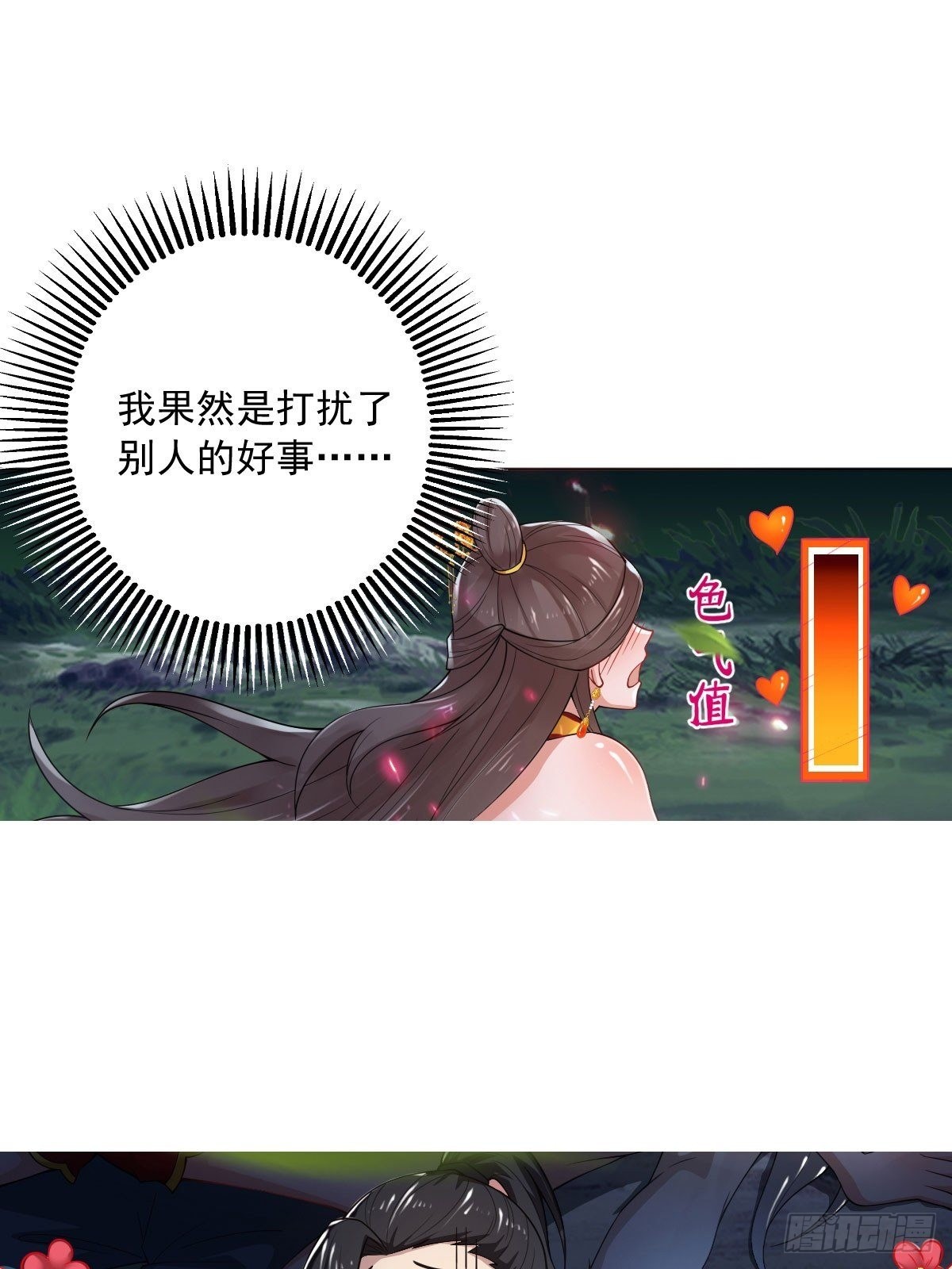 75-打扰了！27