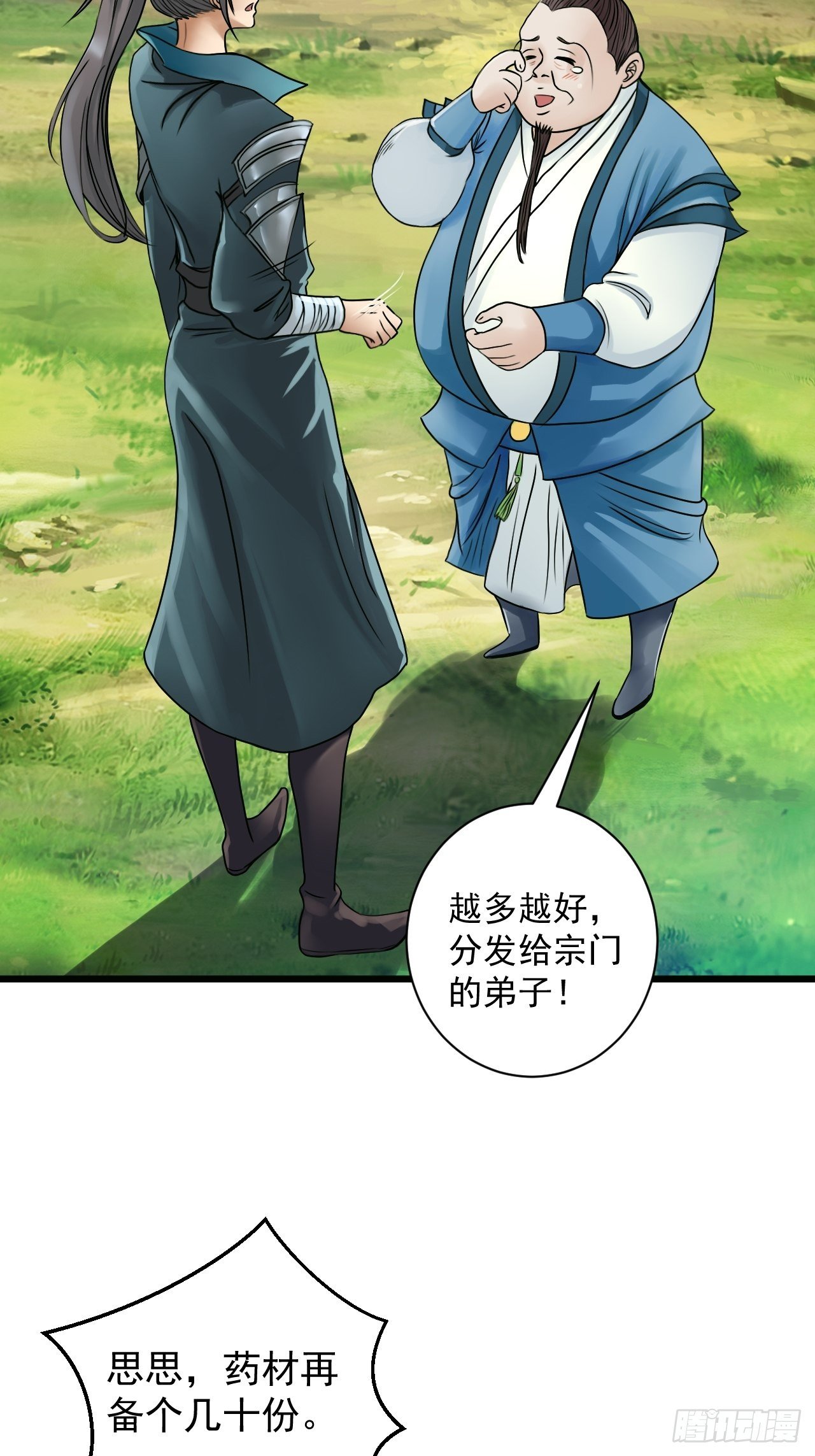 6-十五惨案，菊花一紧！6
