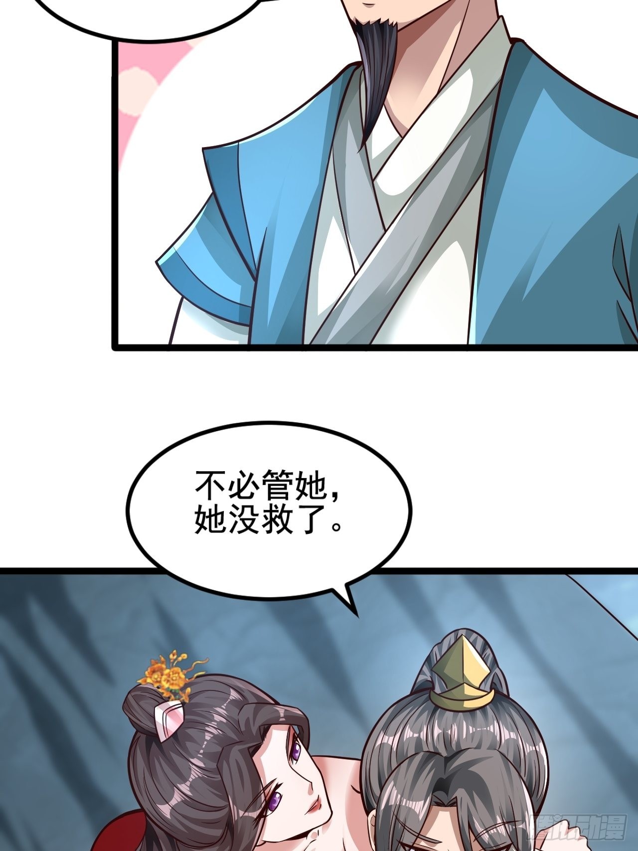 67-来者何人？！11