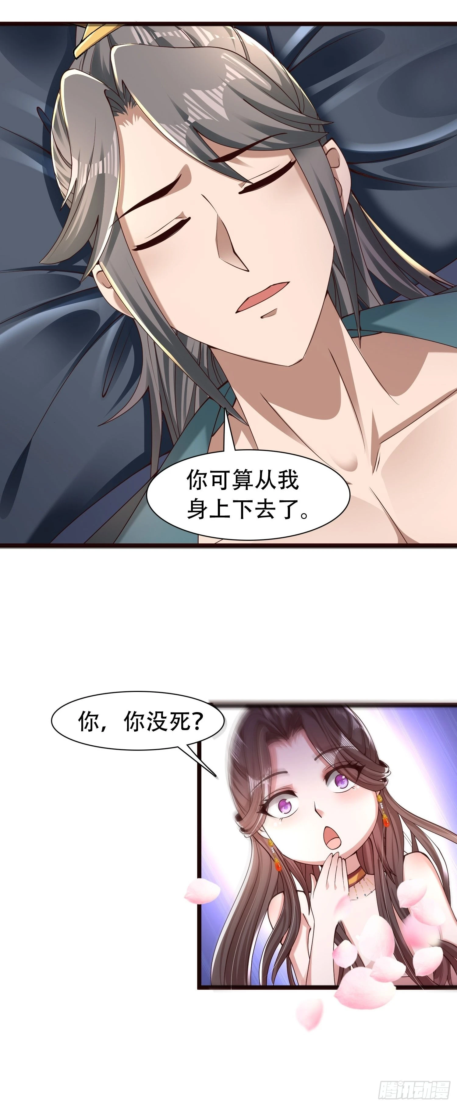 42-可算从身上下去了11