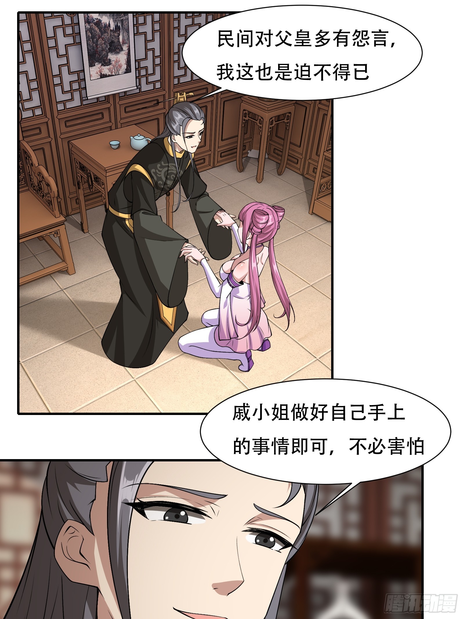131-潜入15
