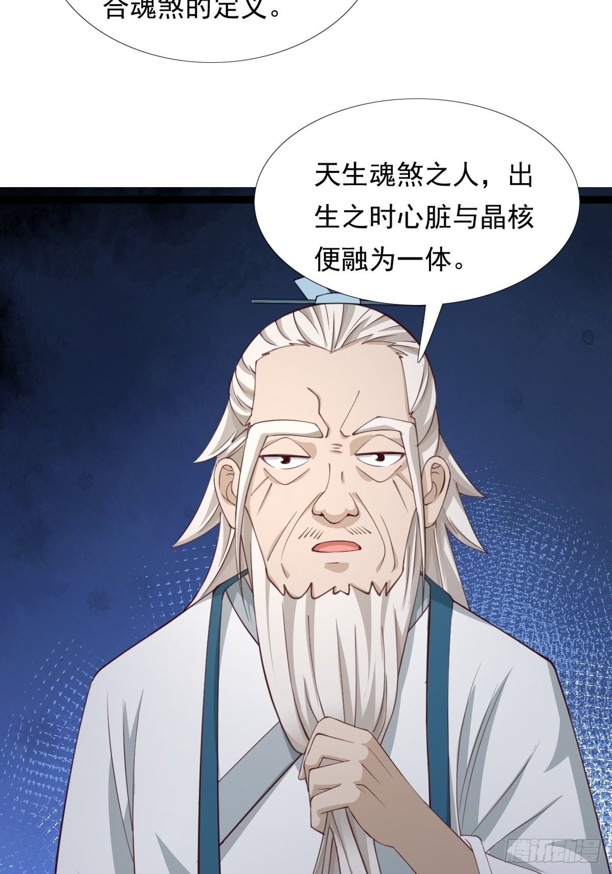 86-天生魂煞！28