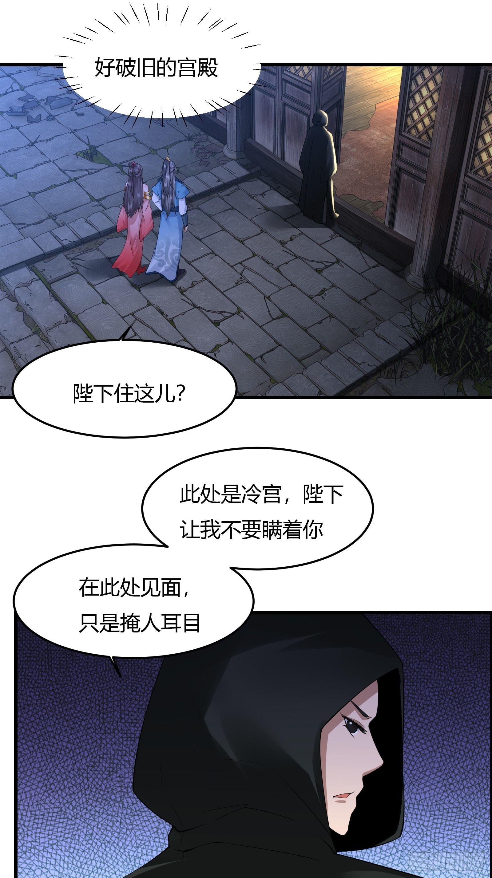 118-神秘人31