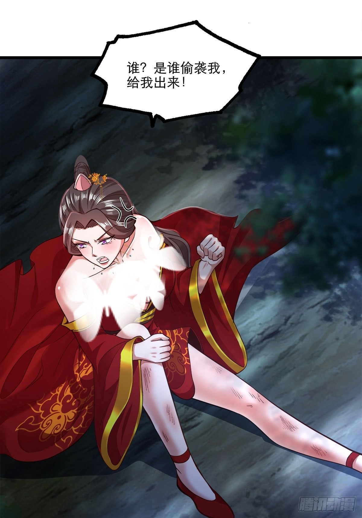26-正人君子还搞偷袭？47