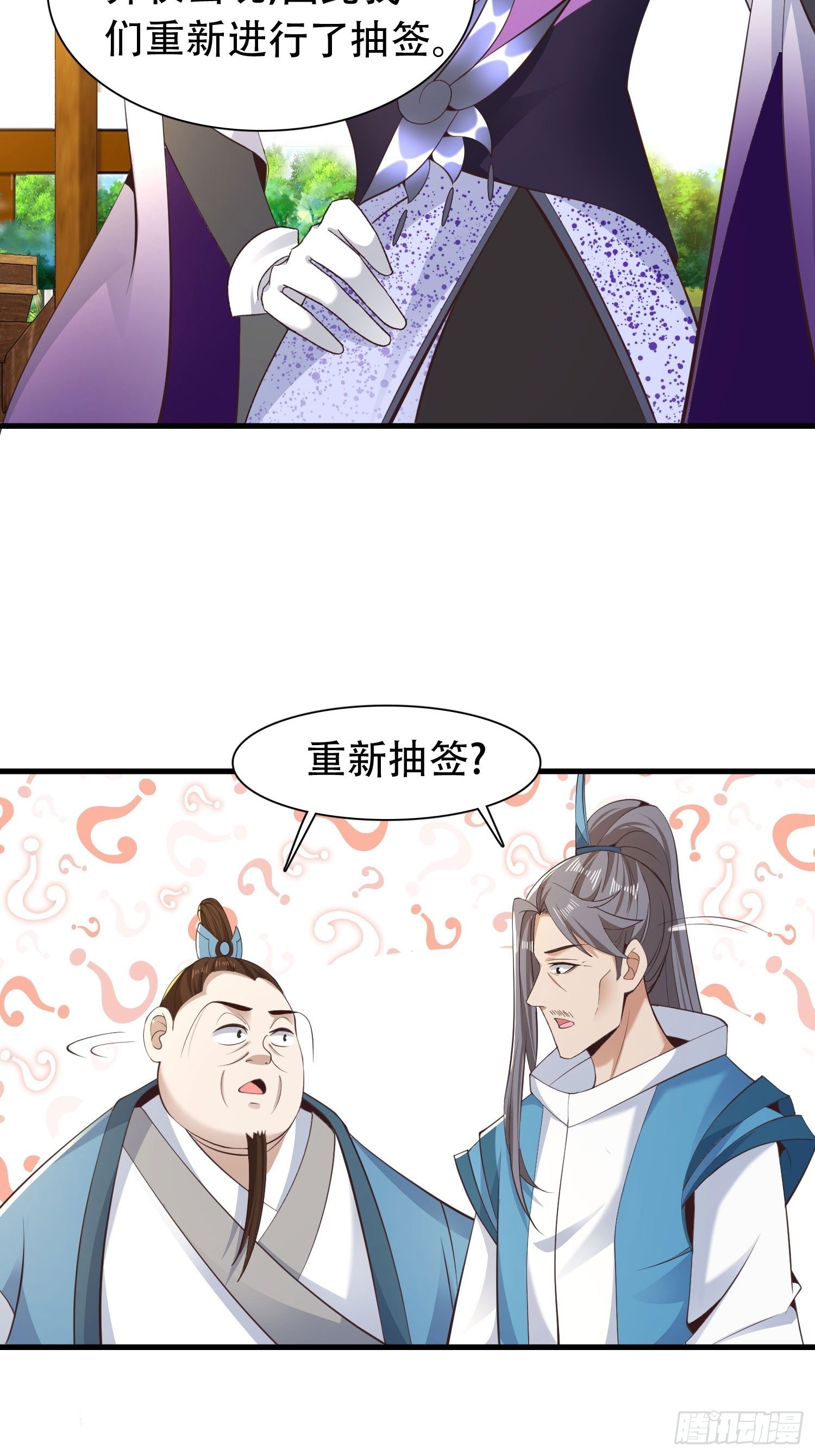 33-不小心霸气侧漏了9