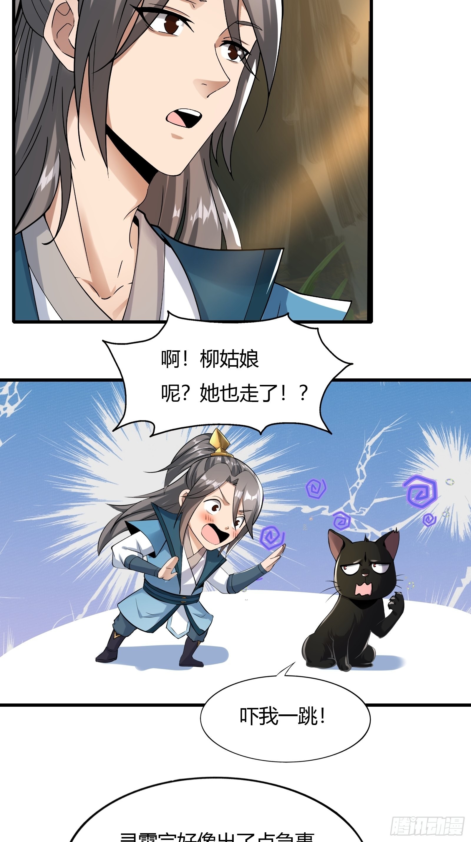 111-过两招~8
