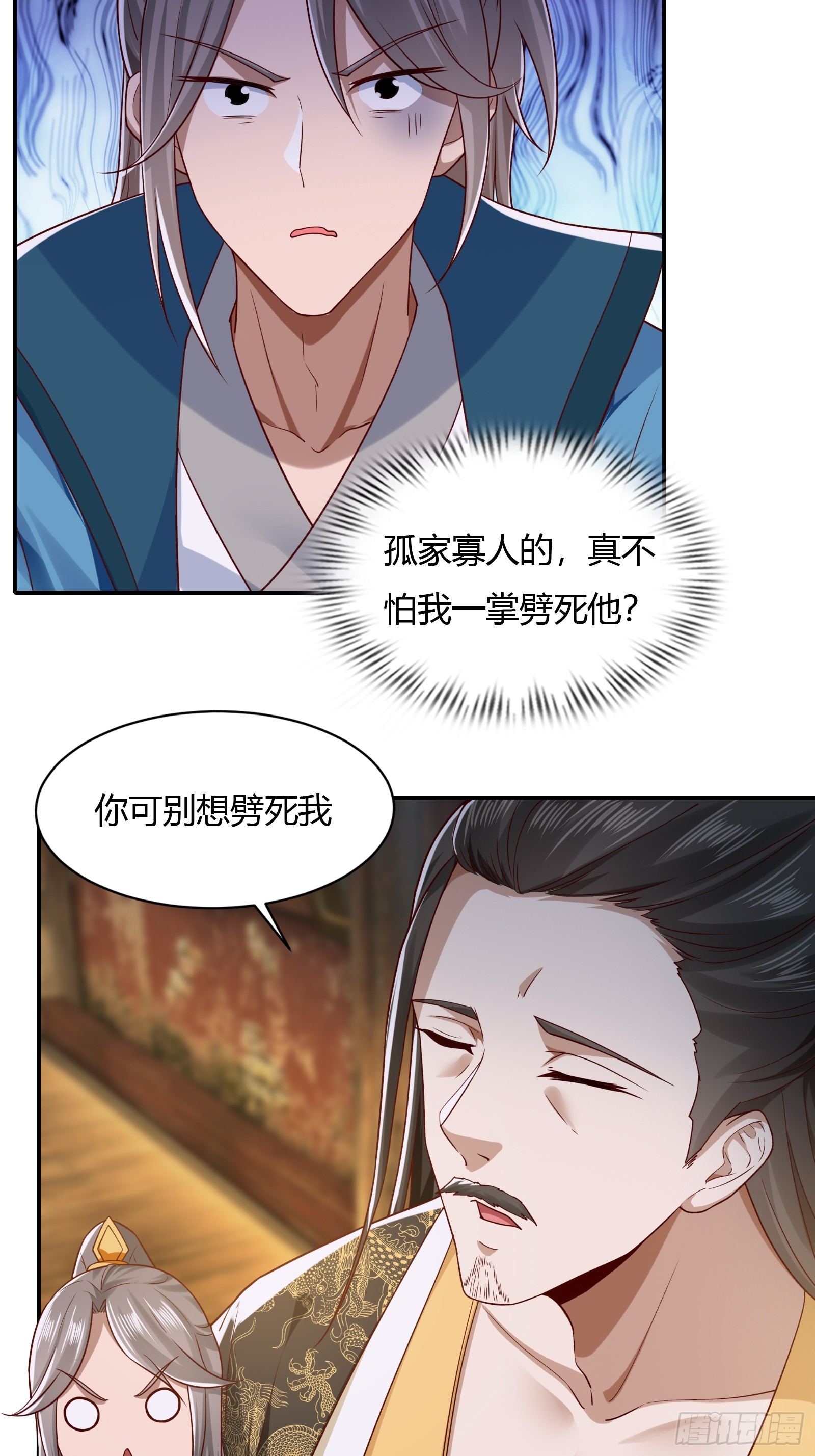 119-疯批皇帝9