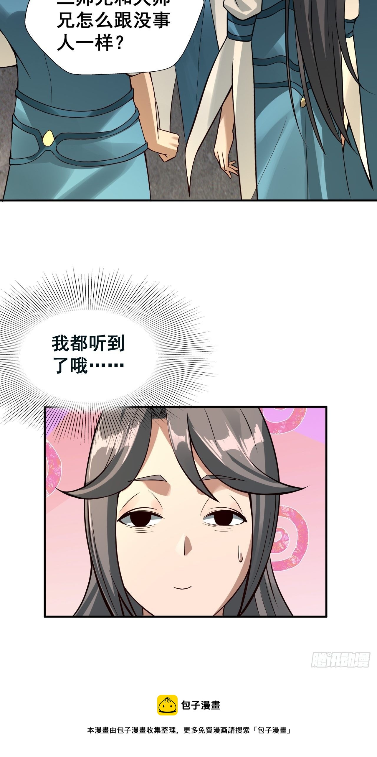 1- 这掌门，不当也罢！64