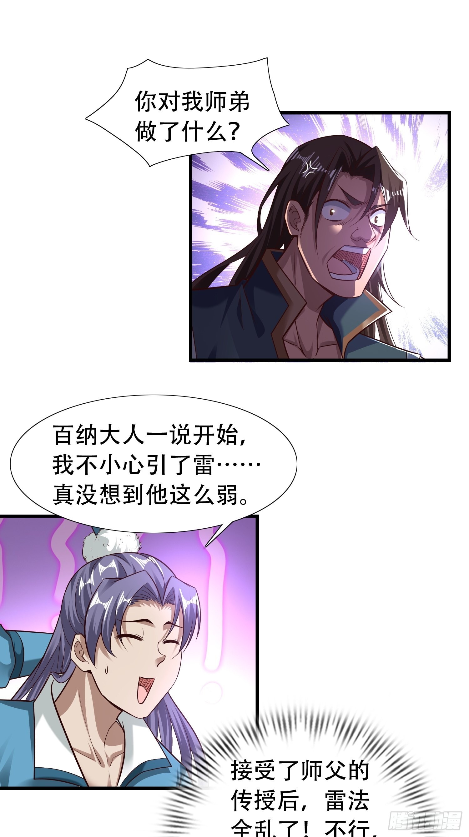 34-难兄难弟11