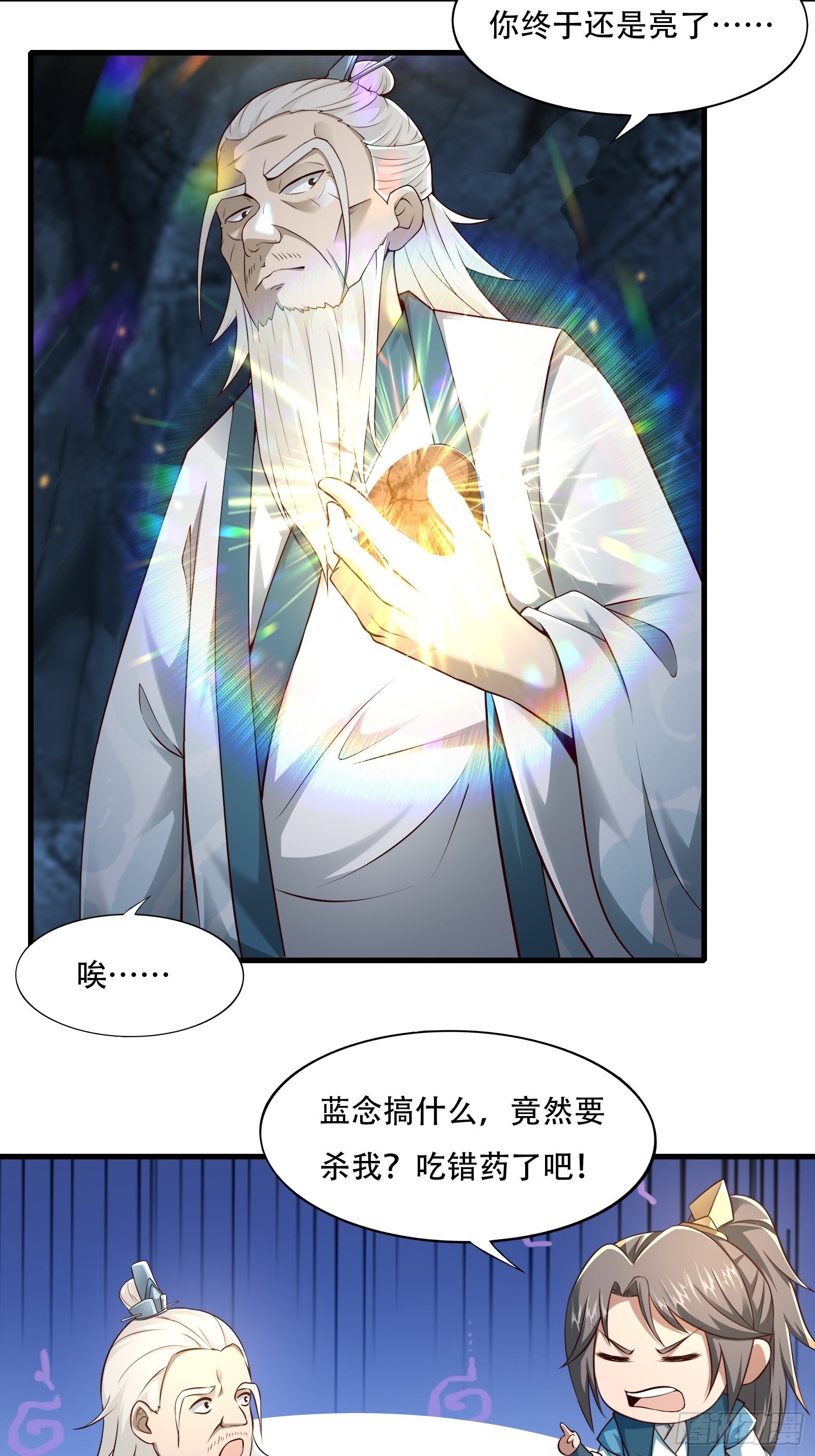 109-你不是人3