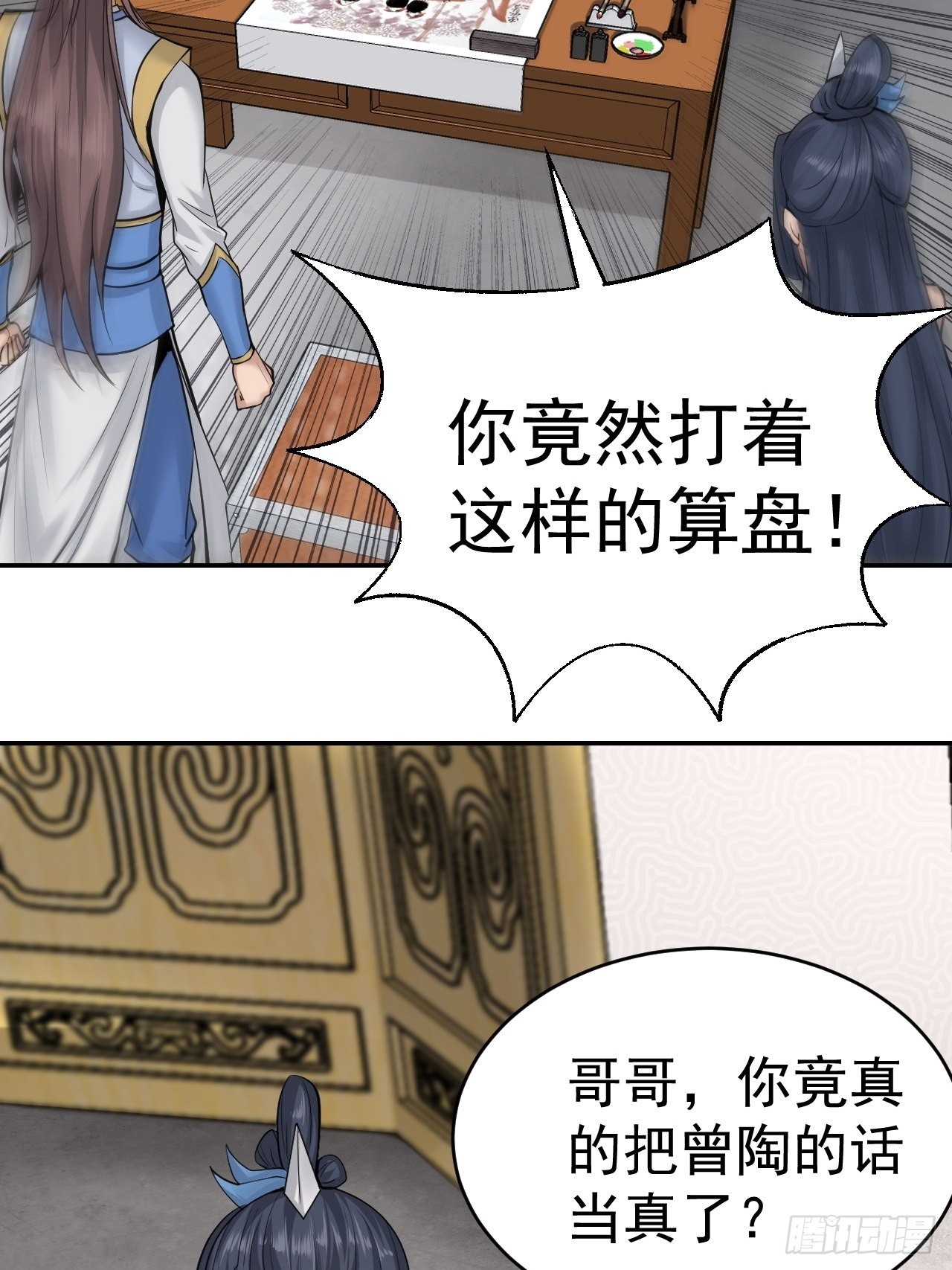 76-八卦的小老头~37
