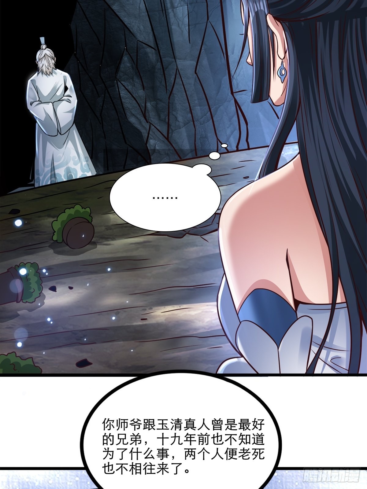 26-正人君子还搞偷袭？35