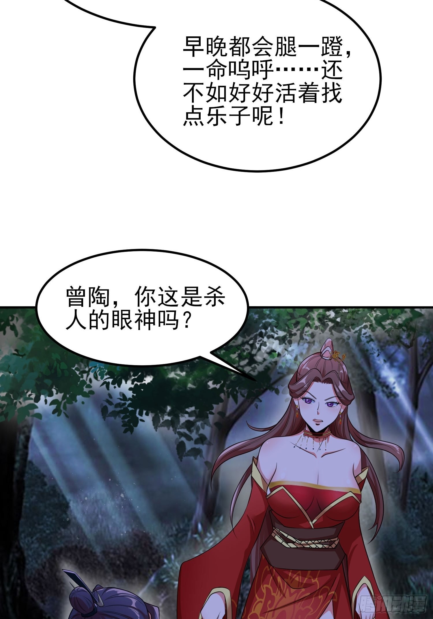 72-老六搞偷袭！2